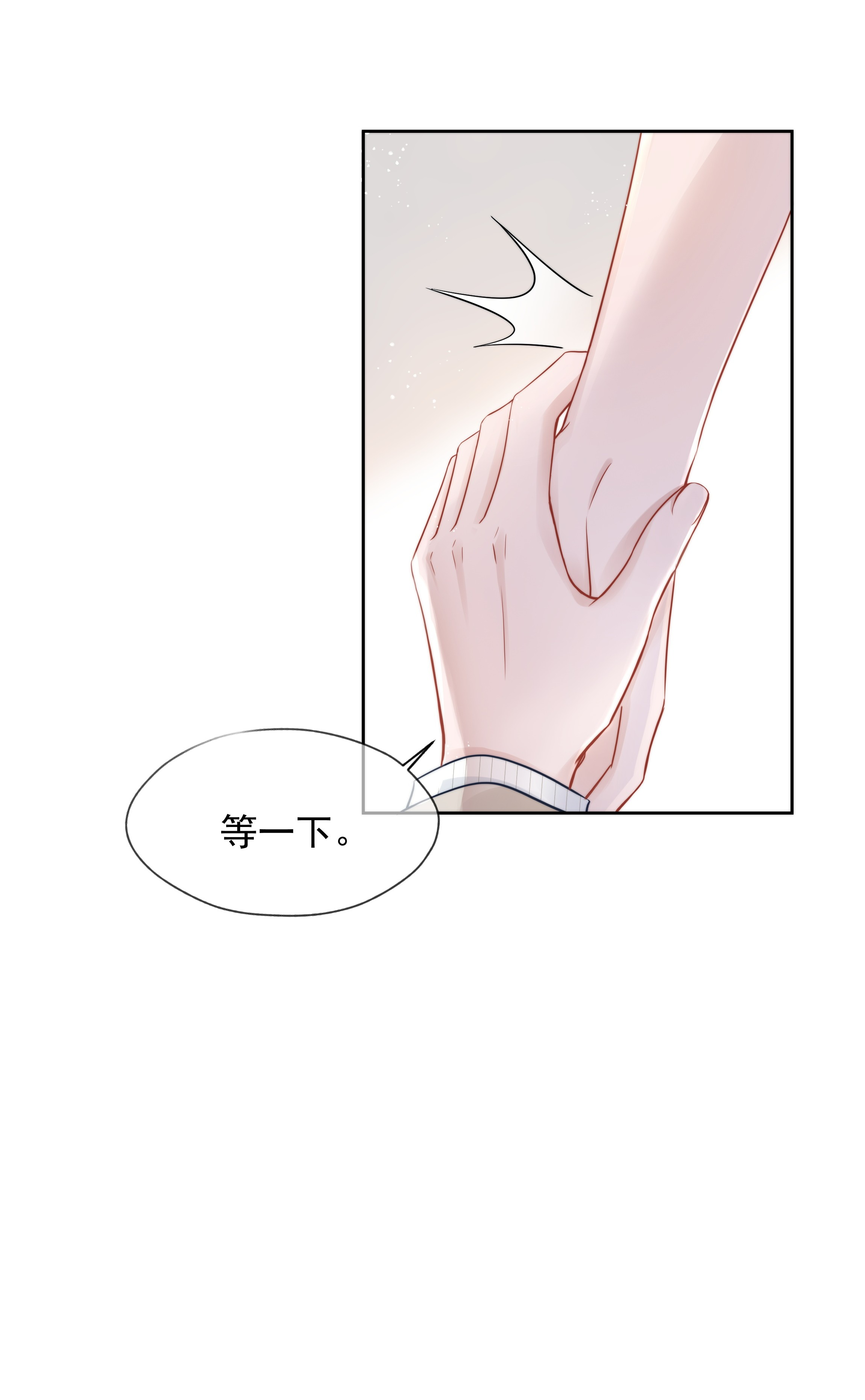 寄生谎言020 敌意