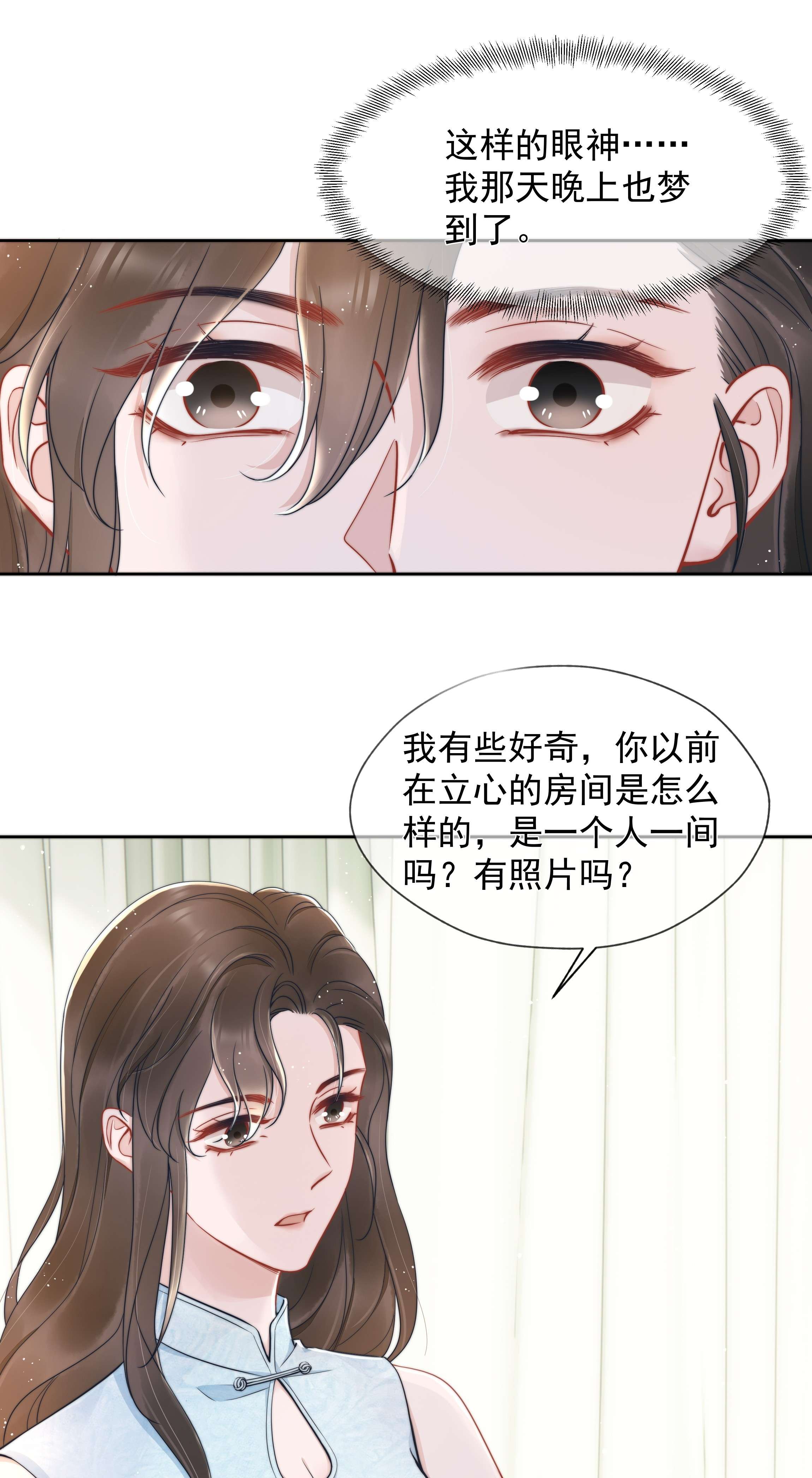 寄生谎言020 敌意
