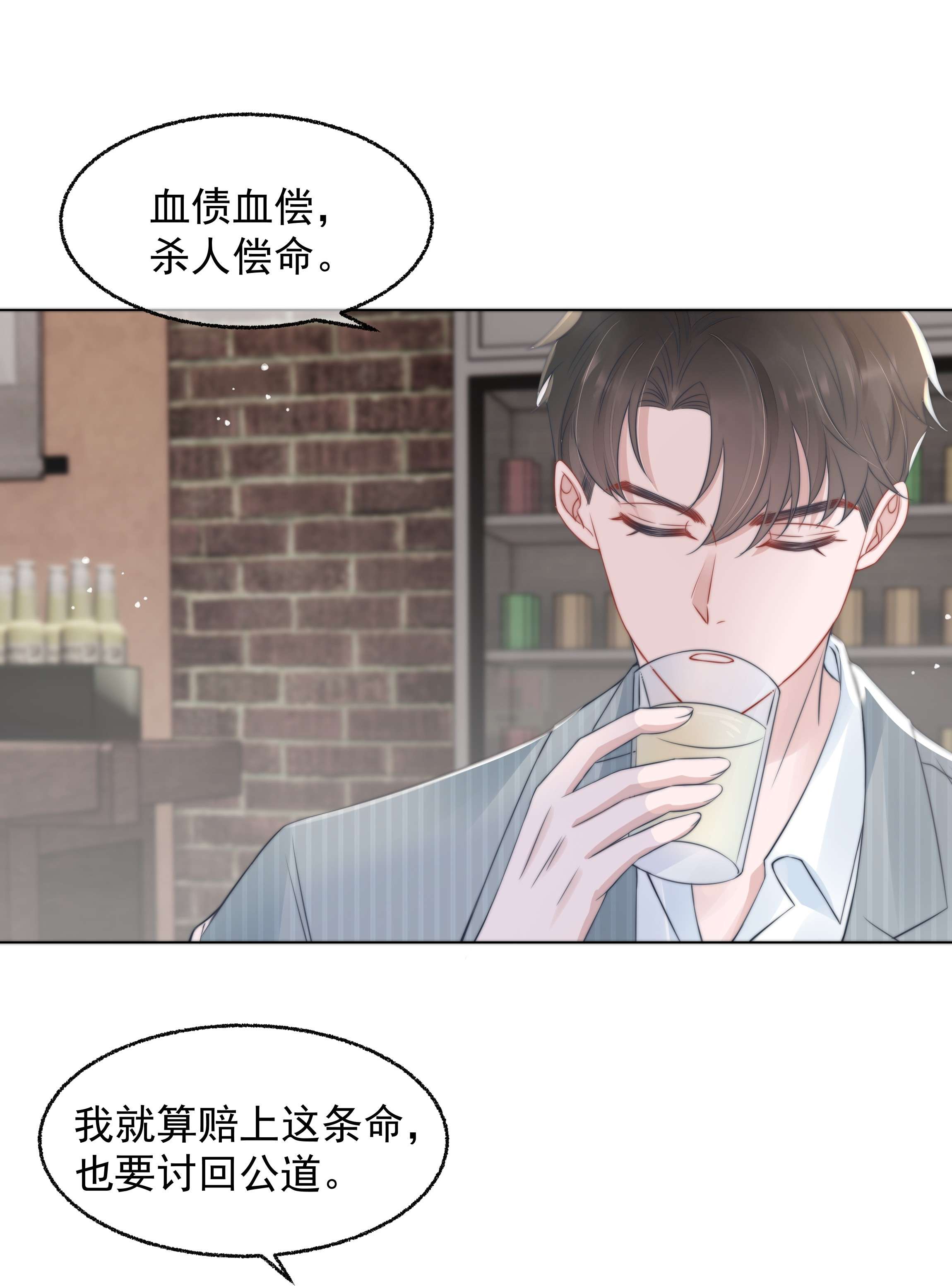 寄生谎言021 亲密
