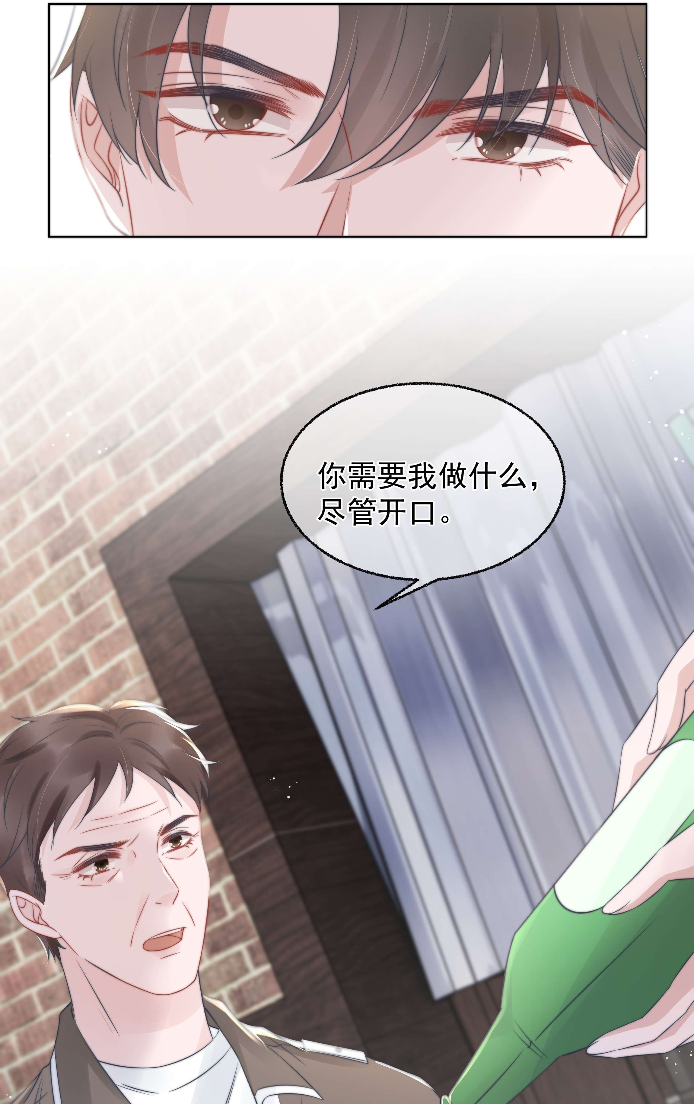 寄生谎言021 亲密
