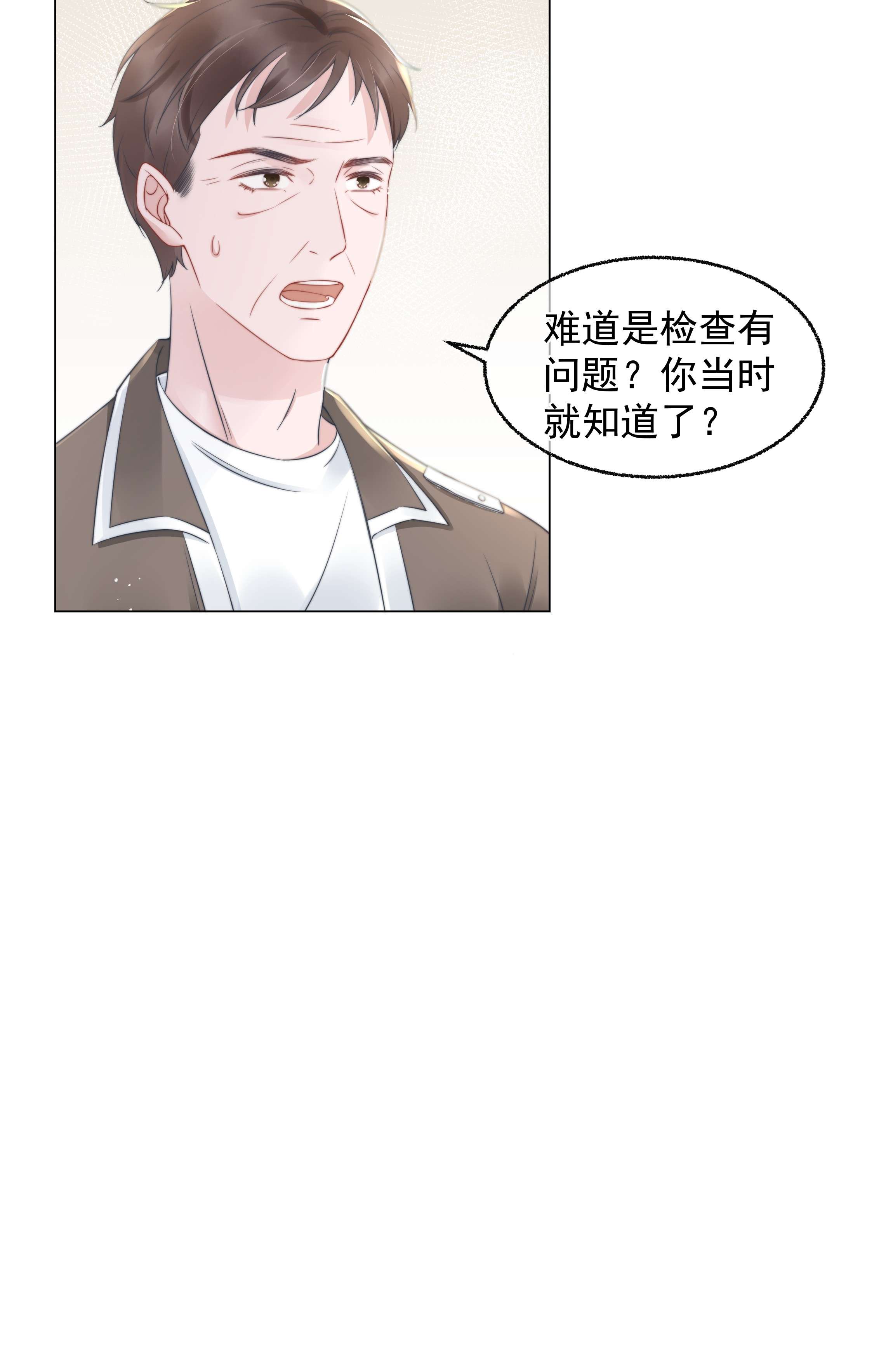寄生谎言021 亲密