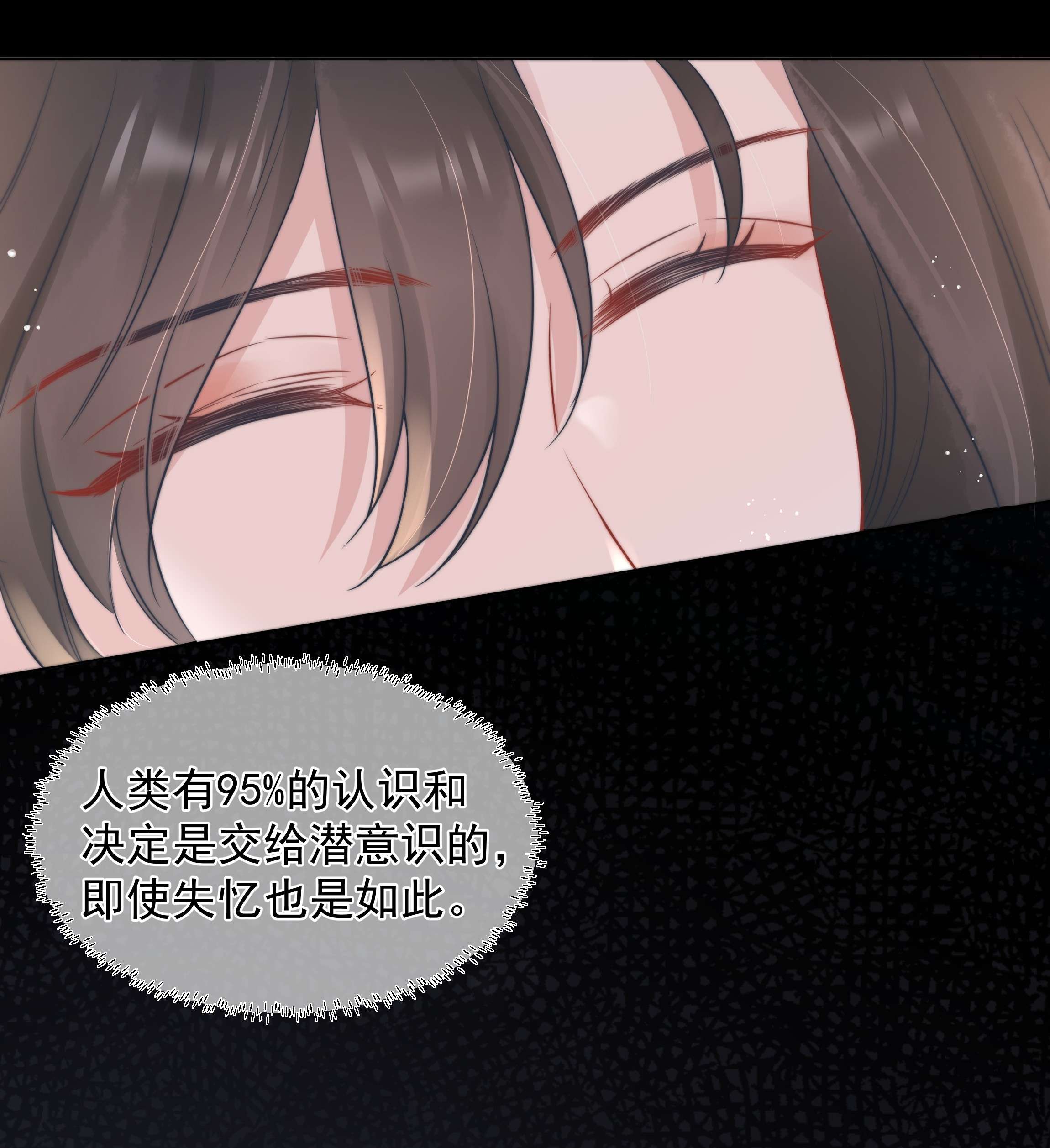 寄生谎言021 亲密