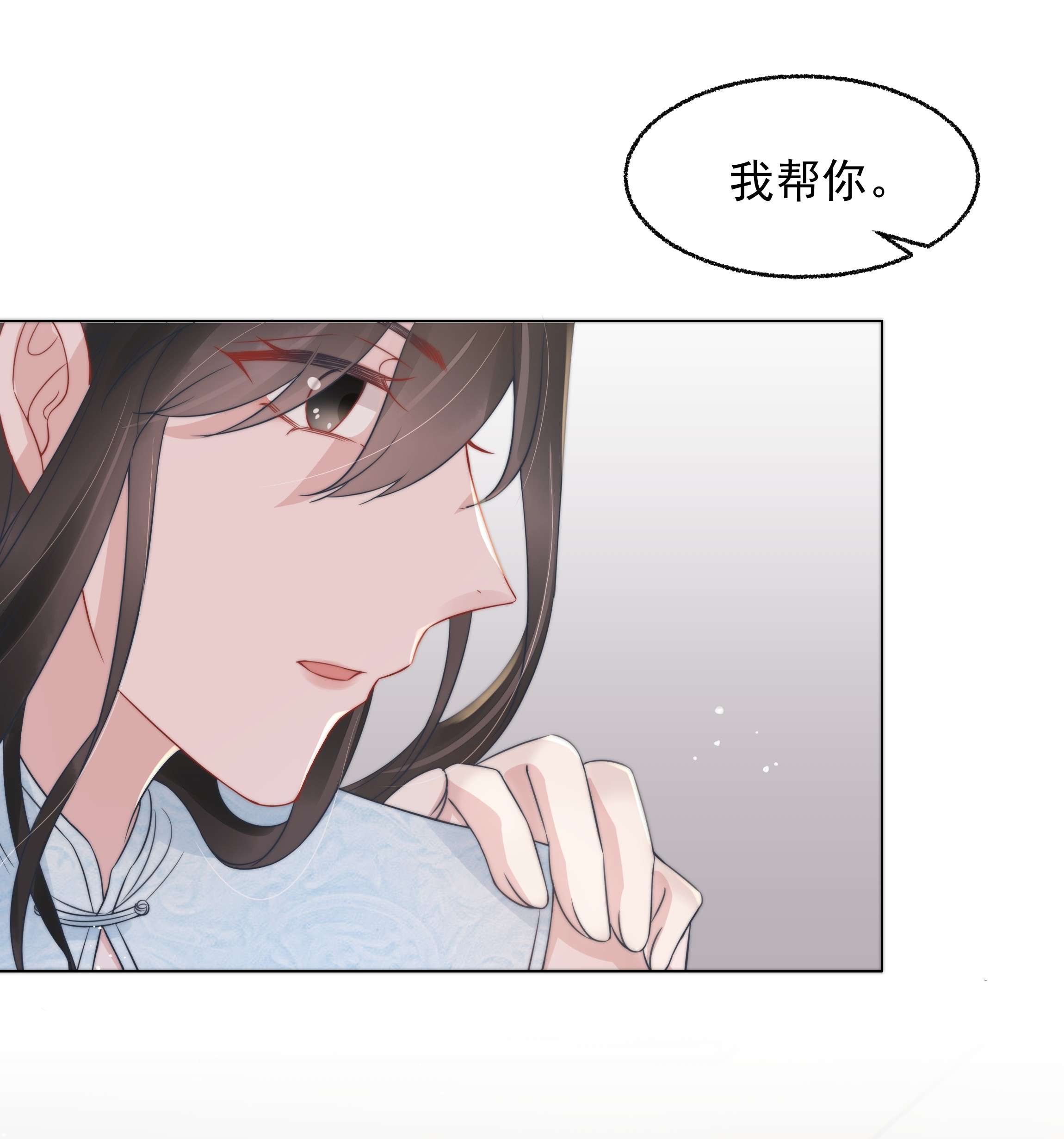 寄生谎言021 亲密