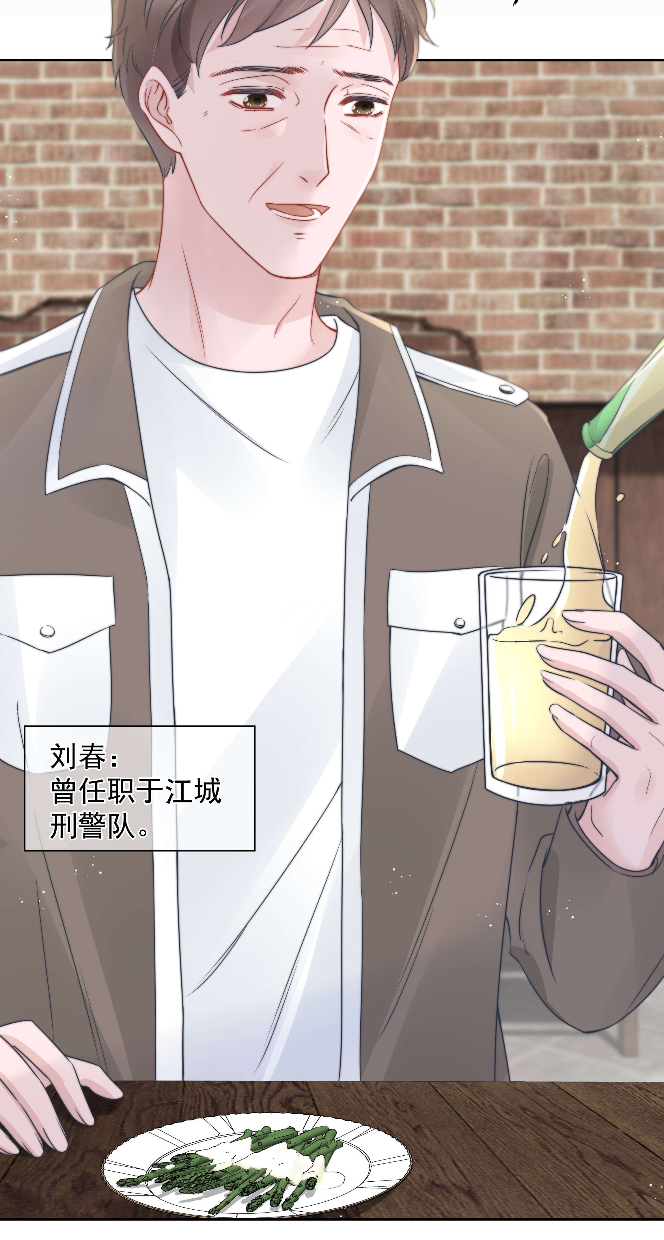 寄生谎言021 亲密