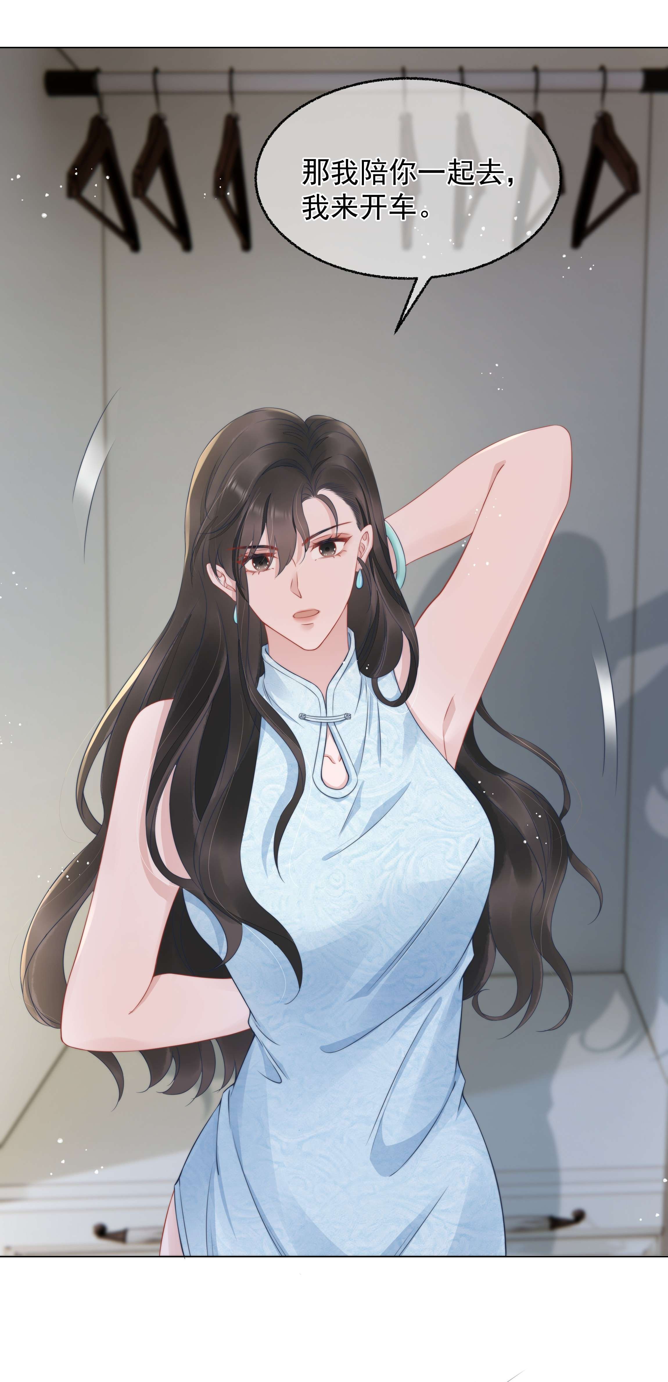 寄生谎言021 亲密