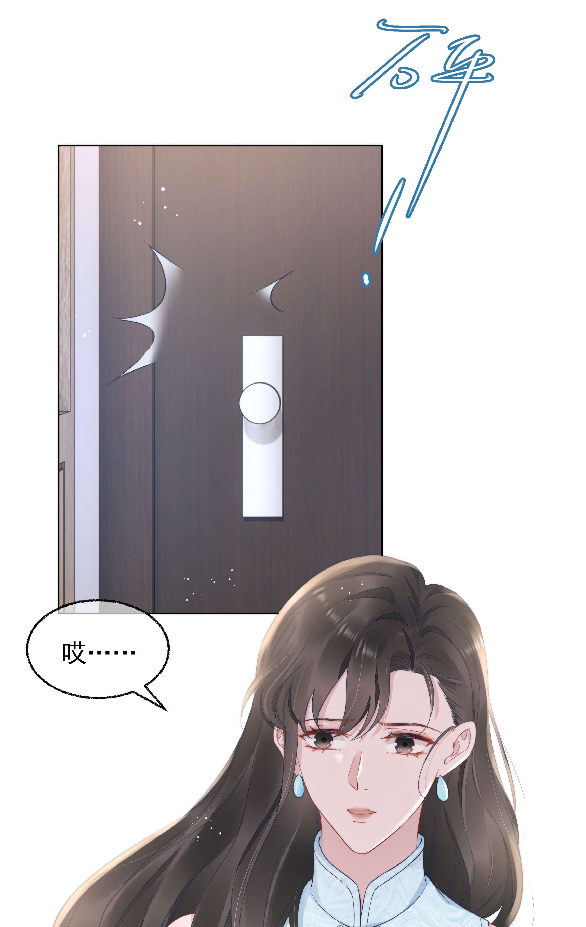 寄生谎言021 亲密