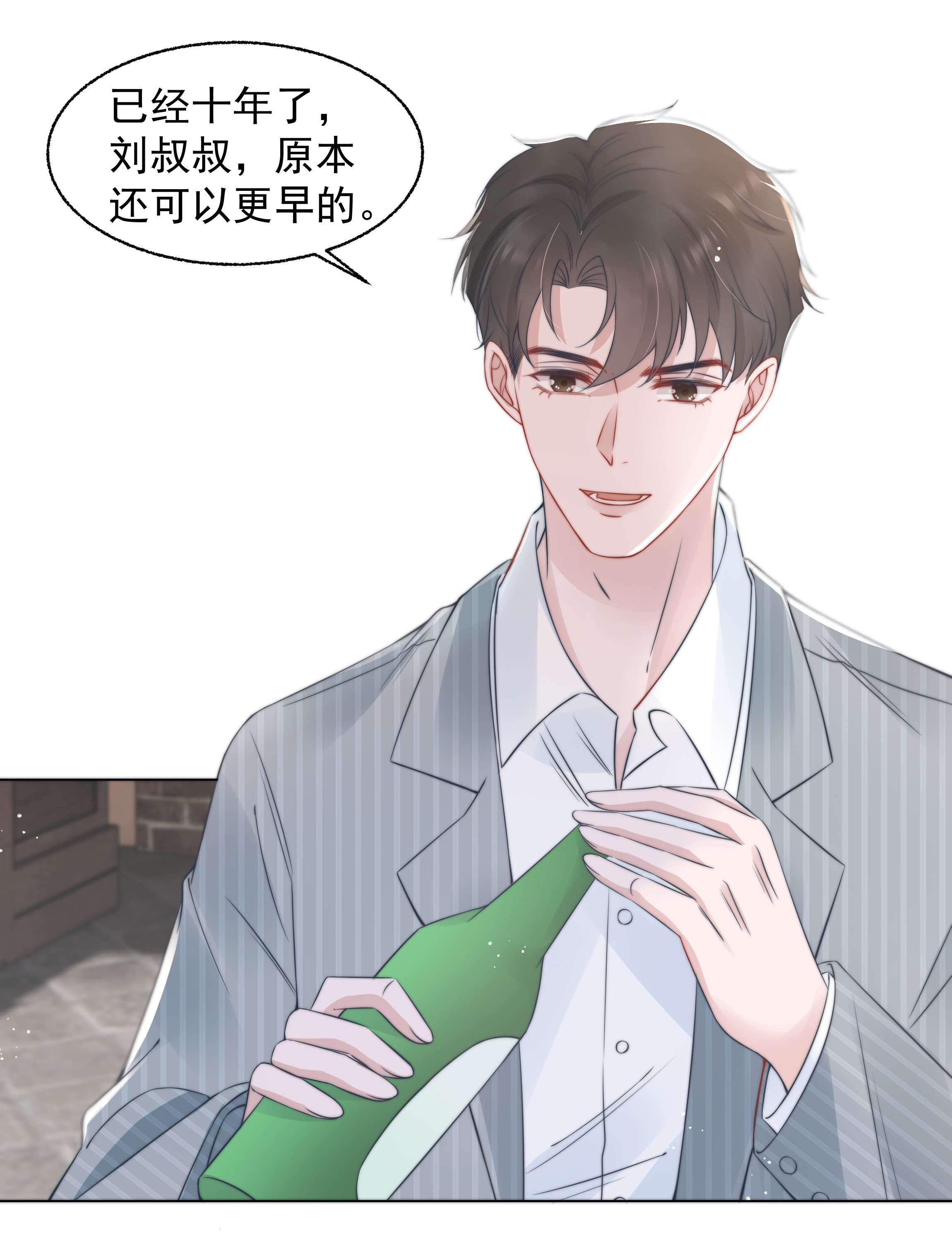寄生谎言021 亲密