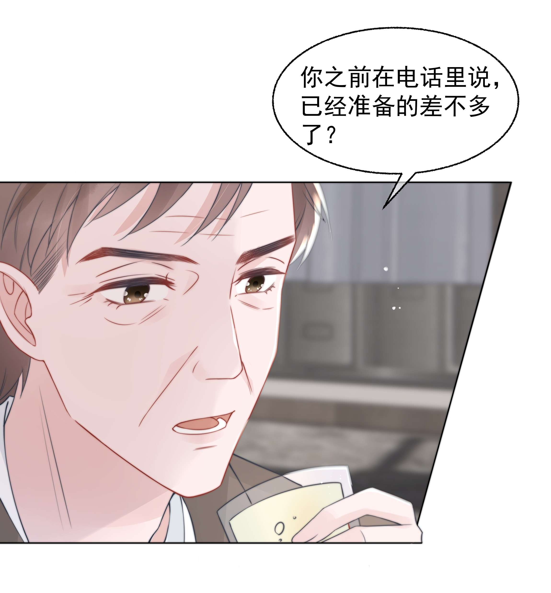 寄生谎言021 亲密