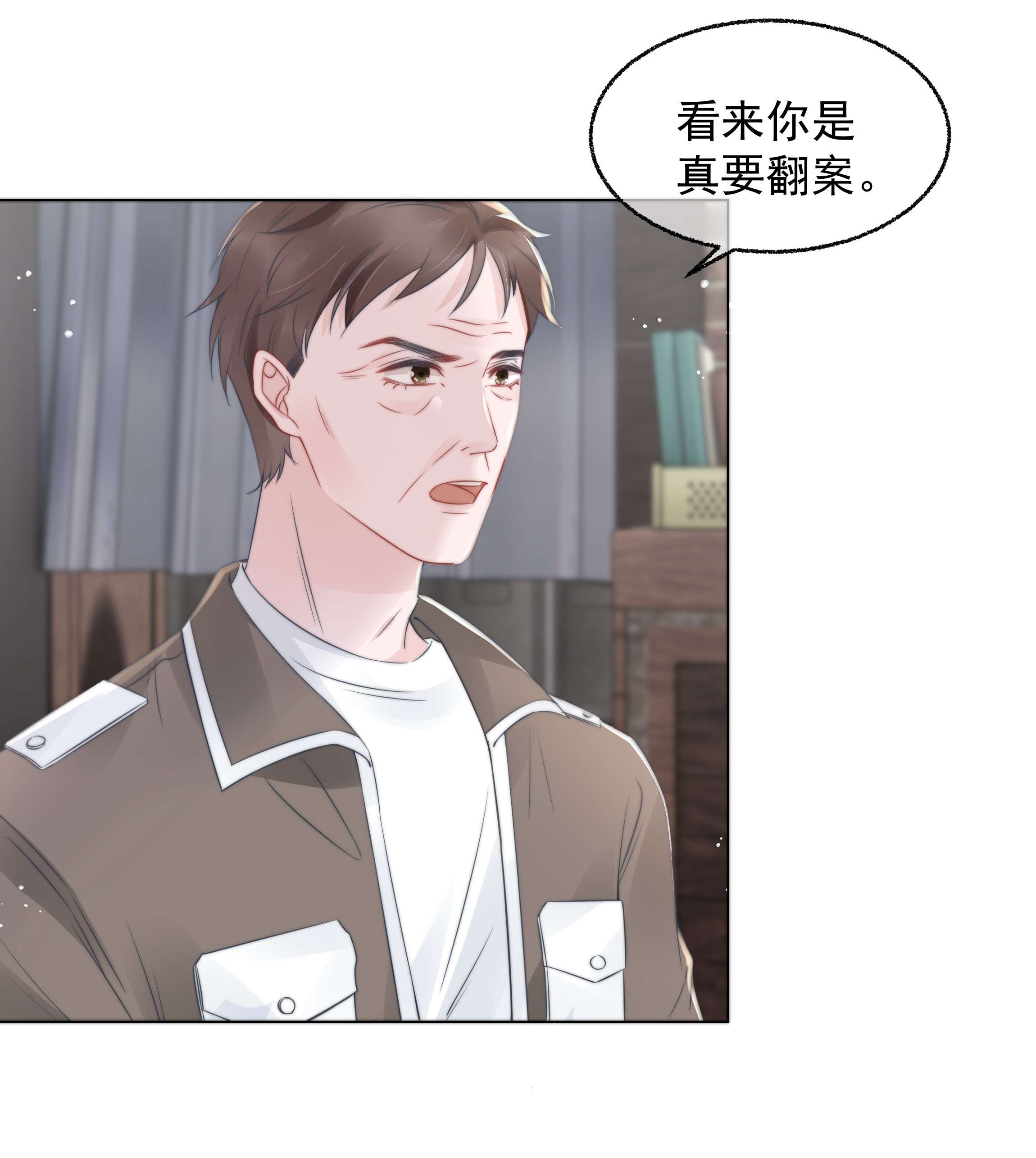 寄生谎言021 亲密