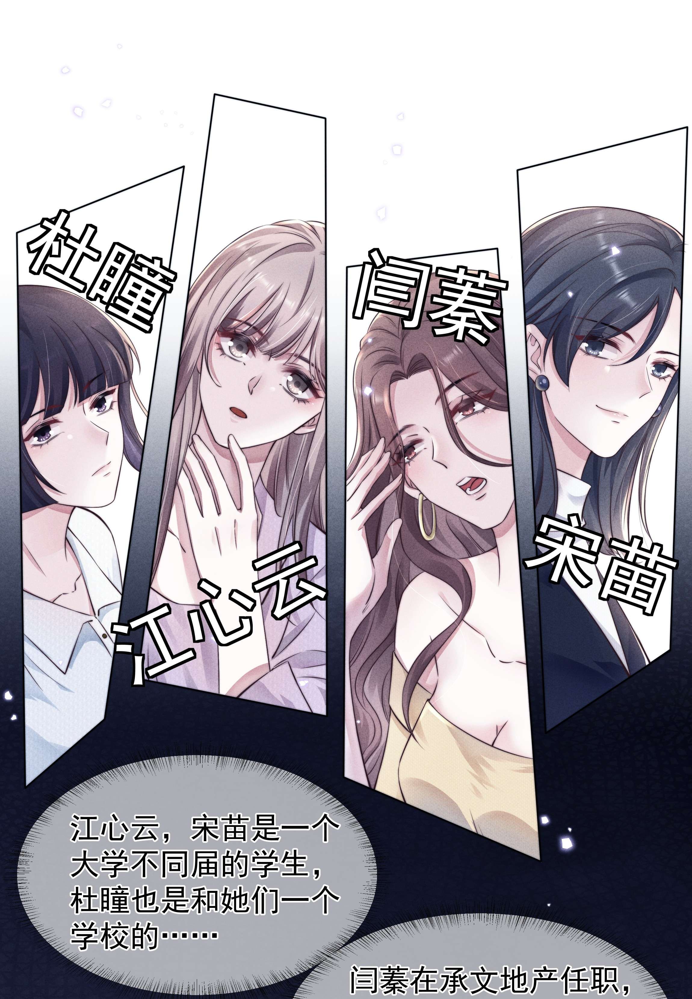 寄生谎言022 痕迹