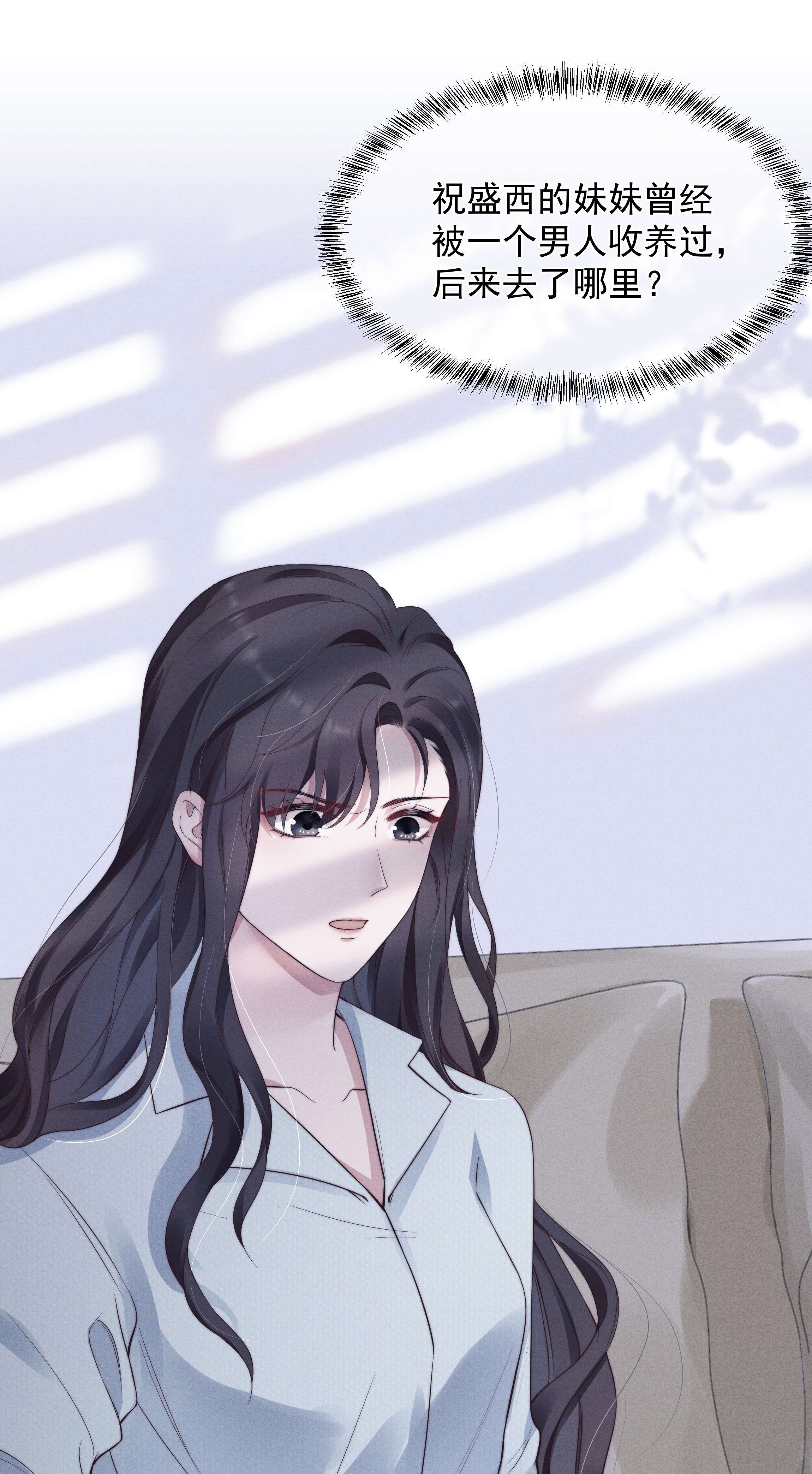 寄生谎言022 痕迹