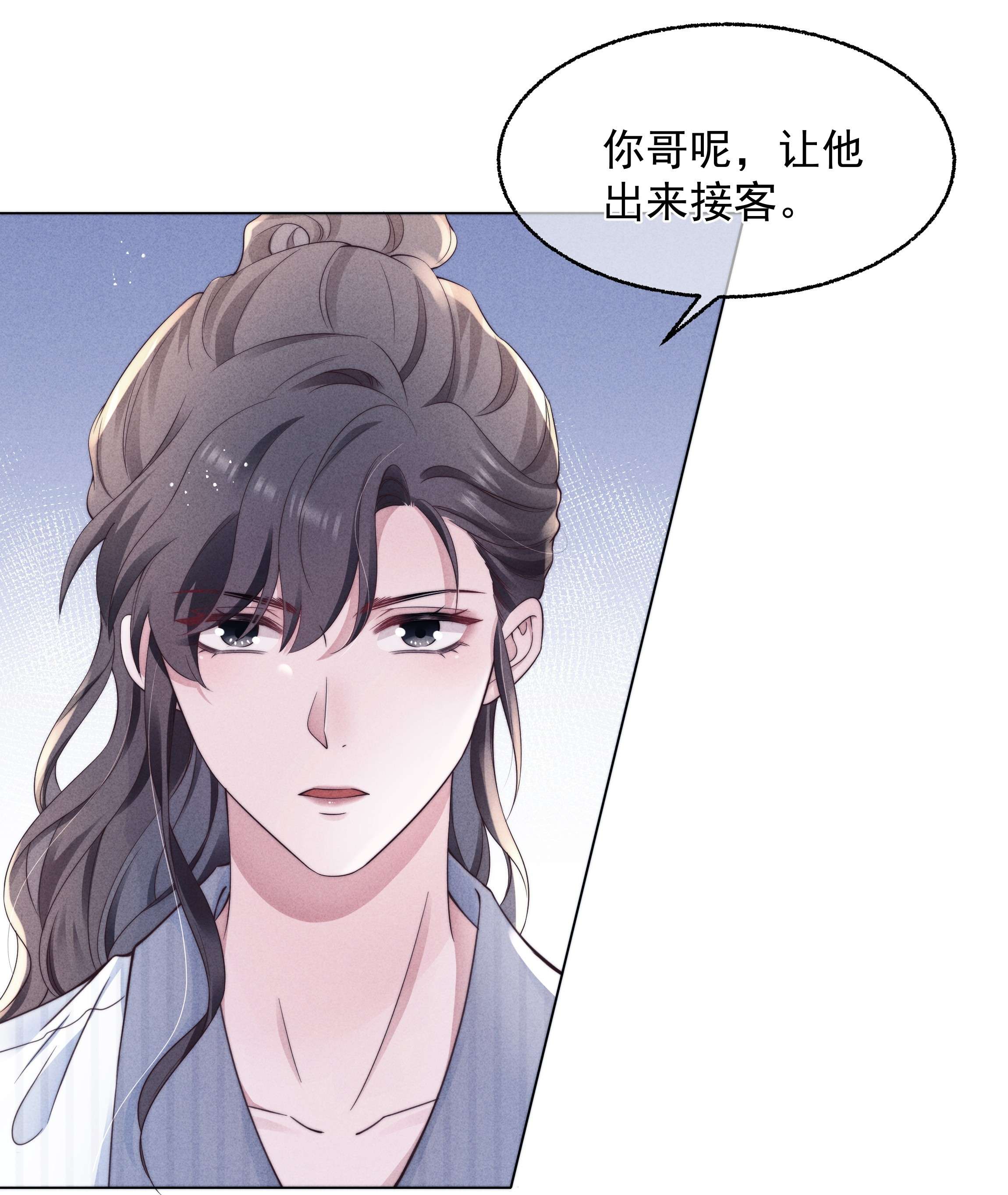 寄生谎言022 痕迹
