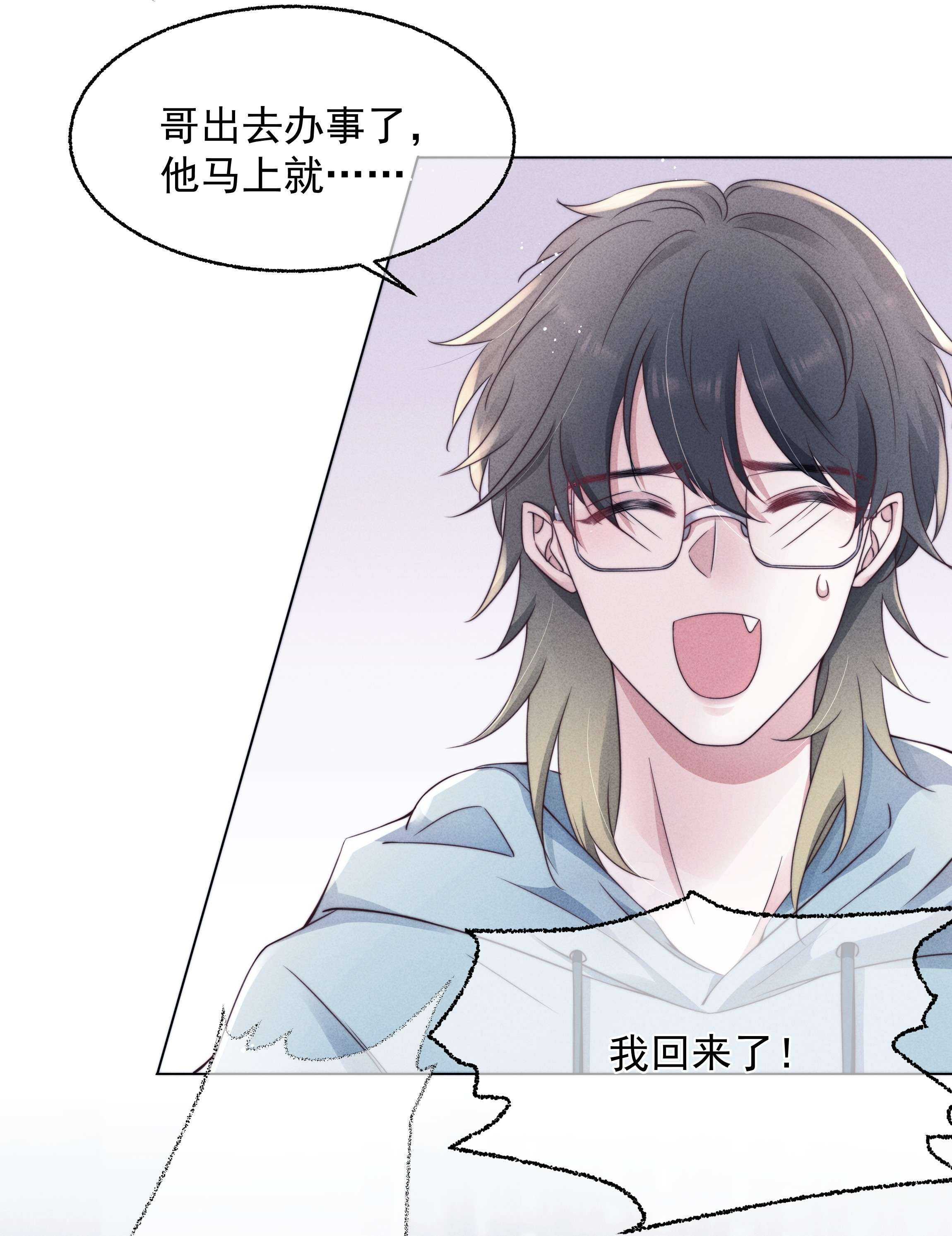 寄生谎言022 痕迹