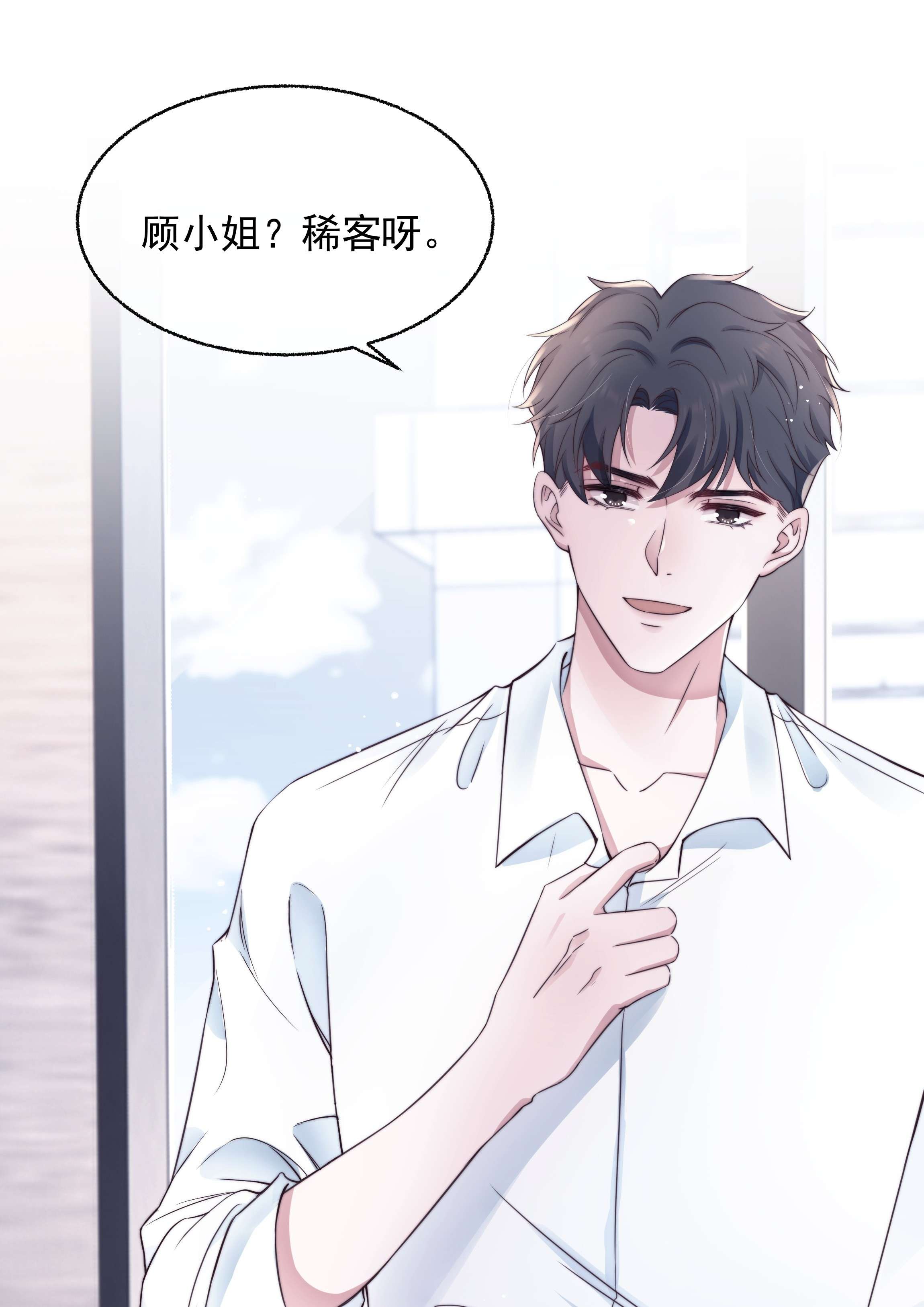 寄生谎言022 痕迹