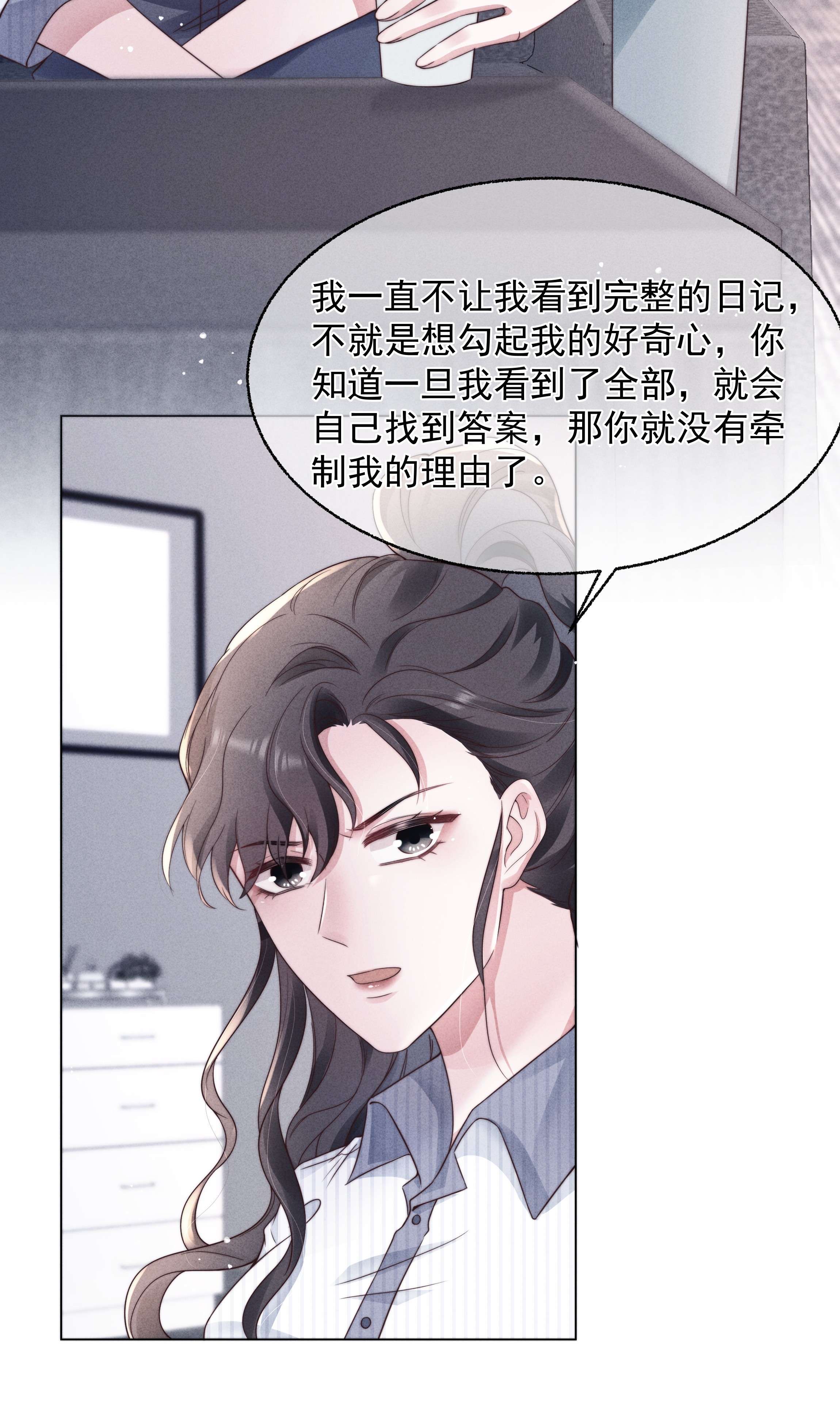 寄生谎言022 痕迹