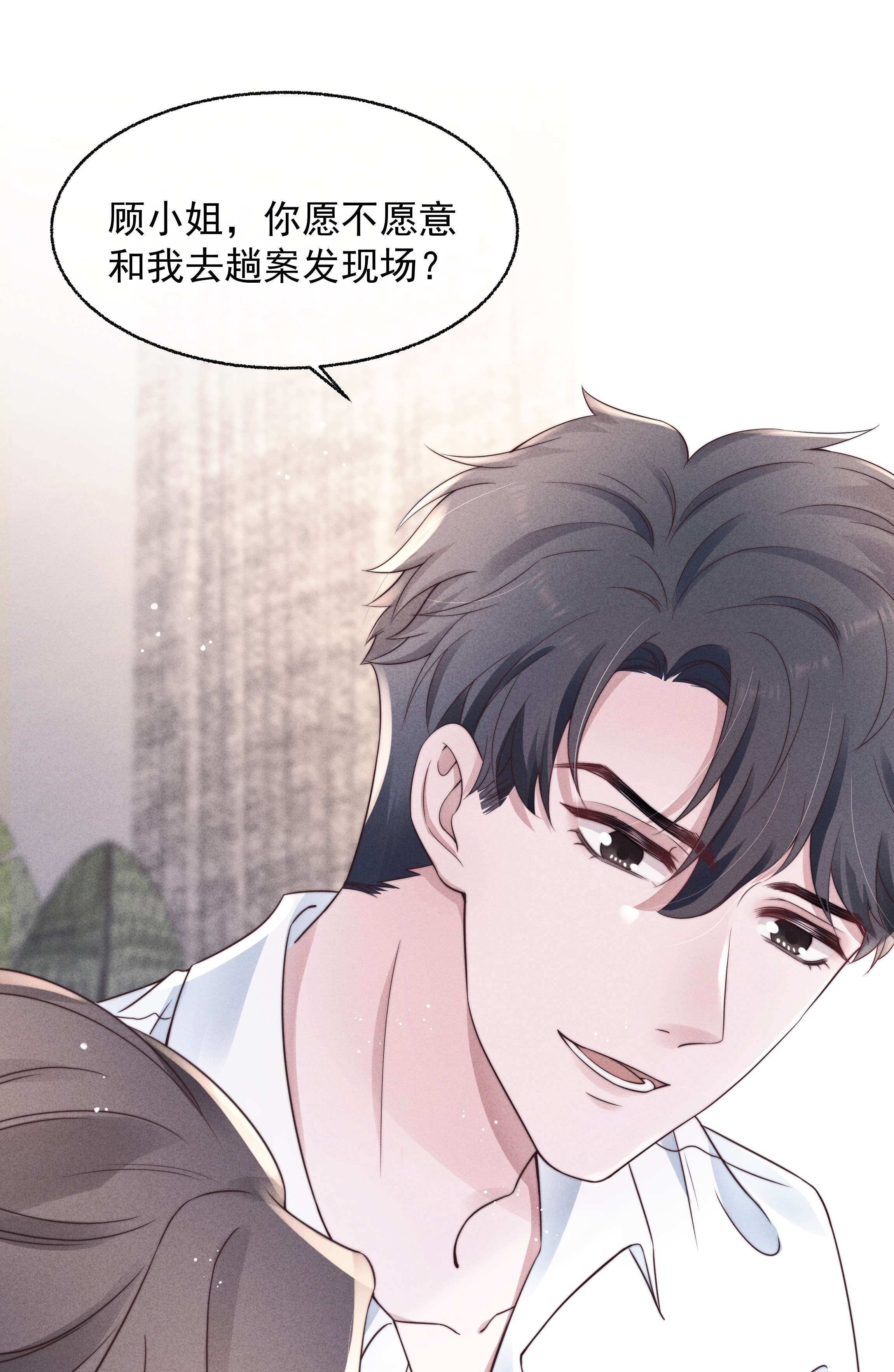 寄生谎言022 痕迹