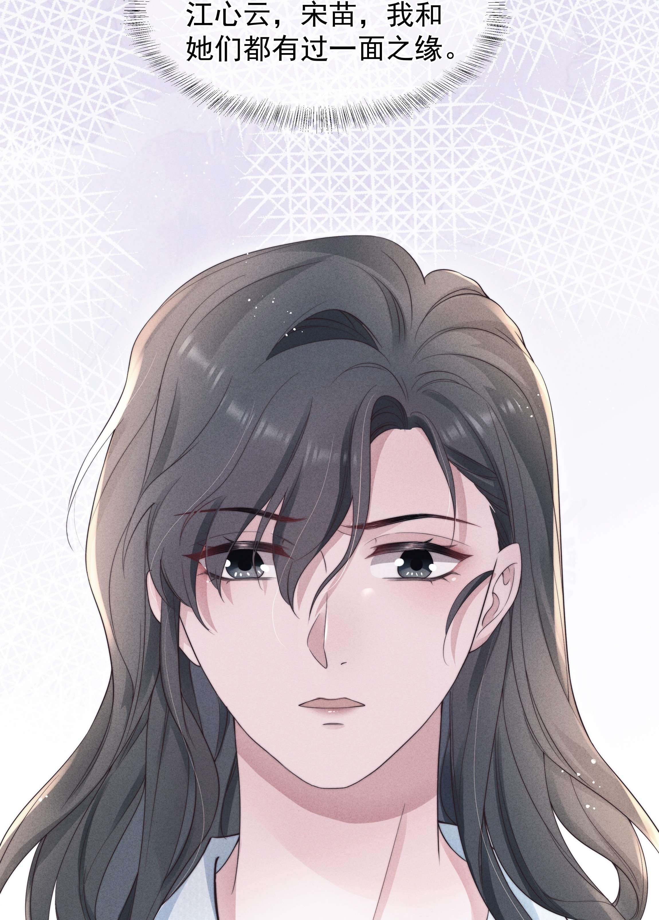 寄生谎言022 痕迹