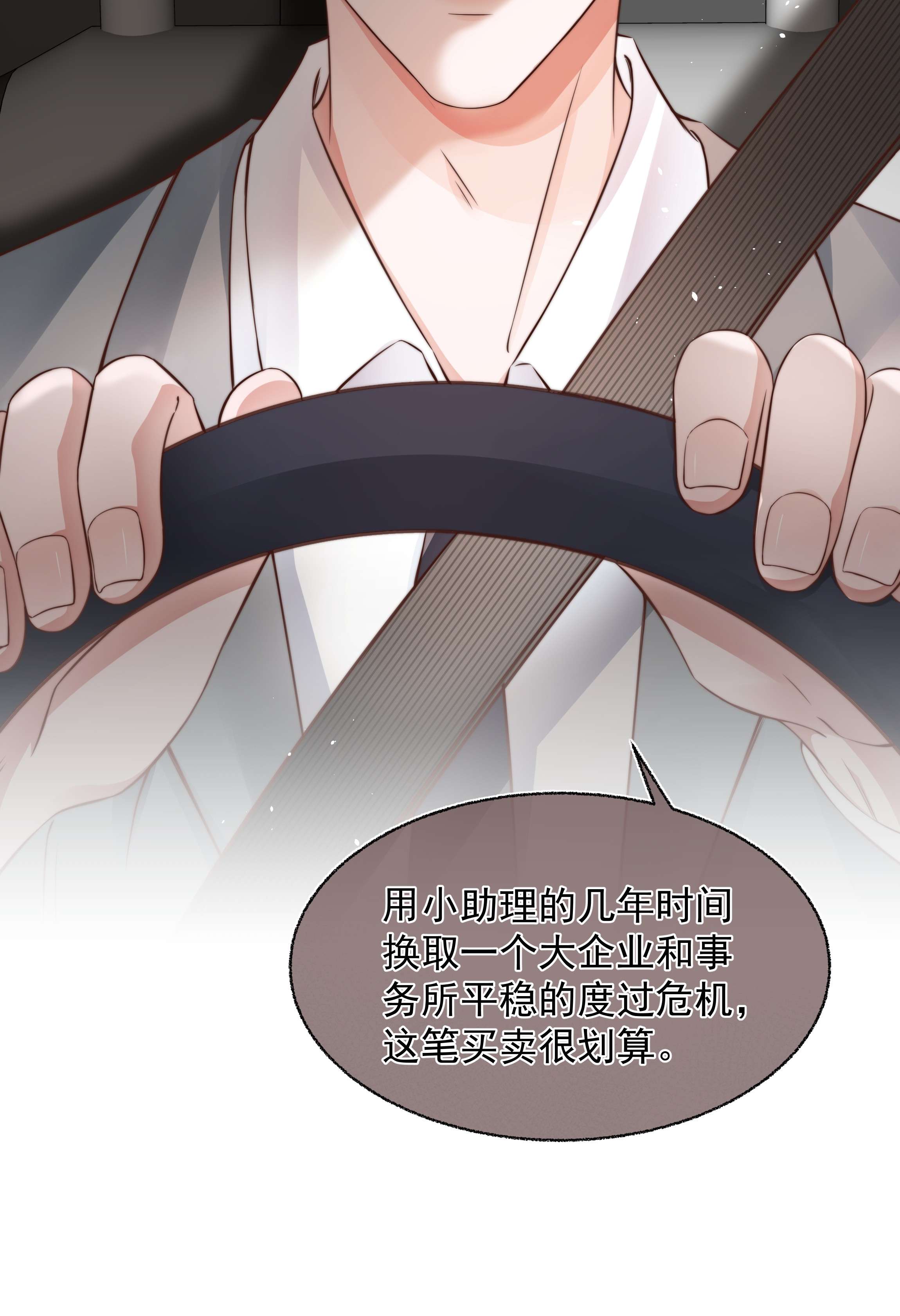 寄生谎言023 荒谬