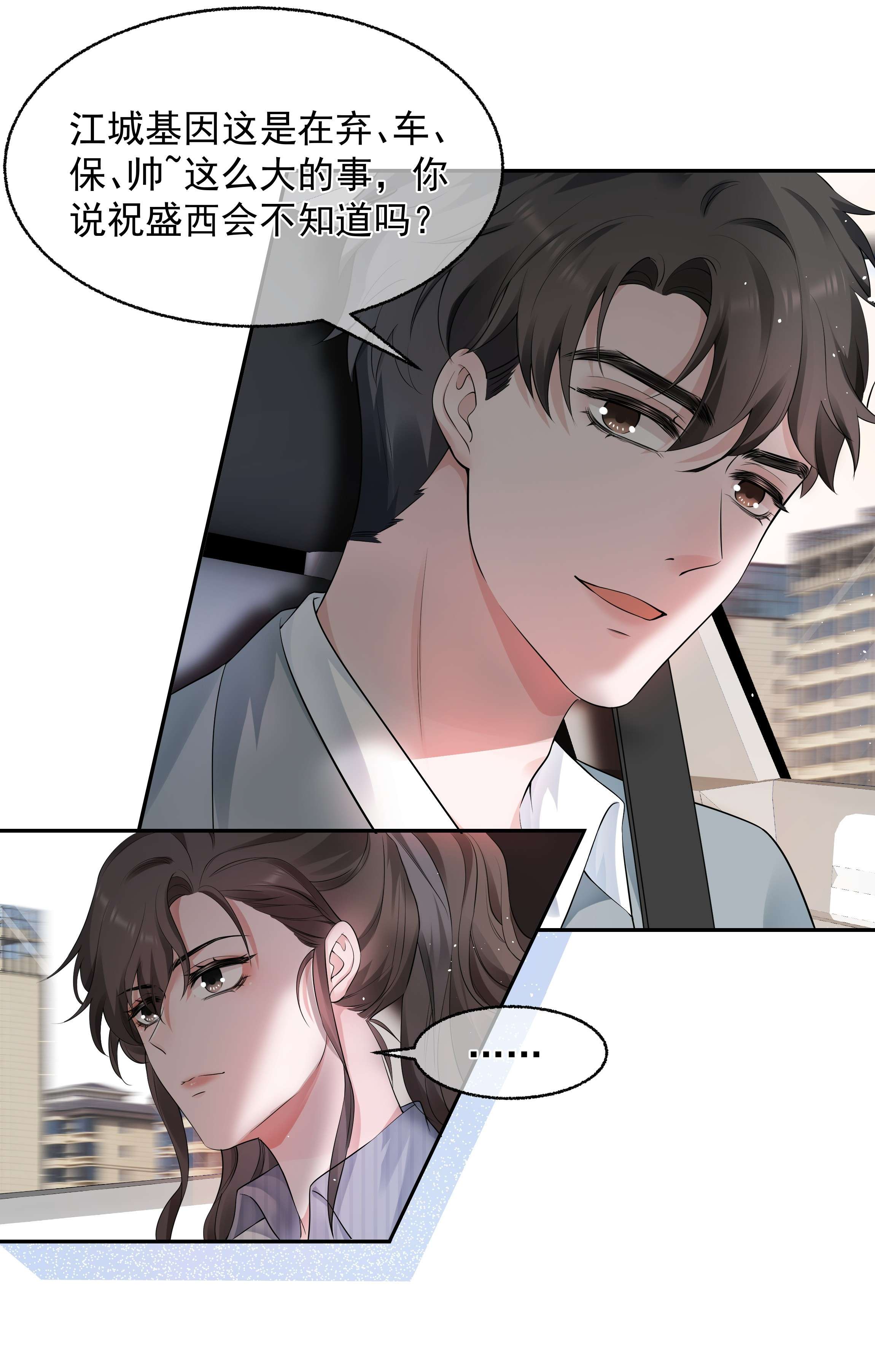 寄生谎言023 荒谬
