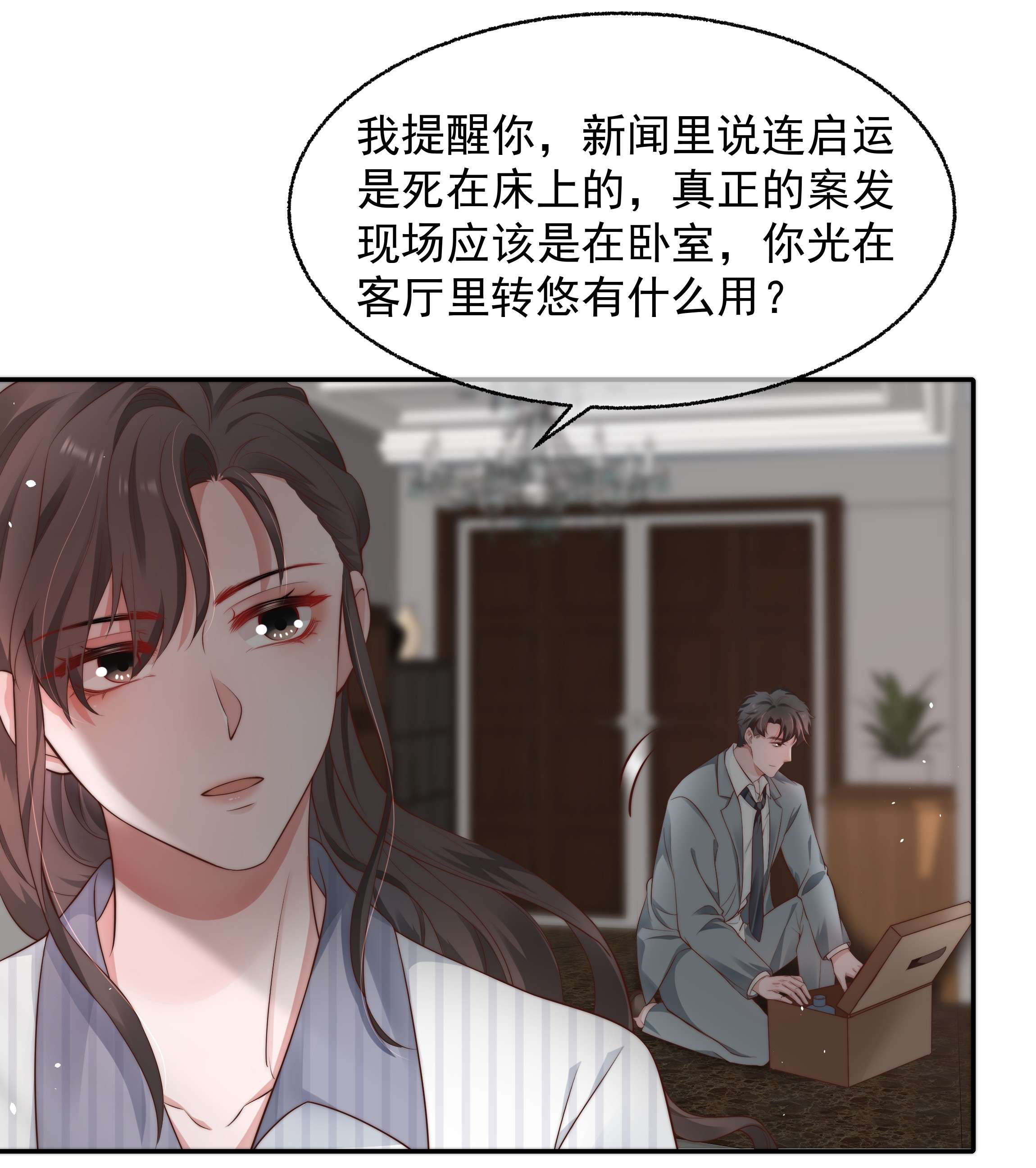 寄生谎言023 荒谬