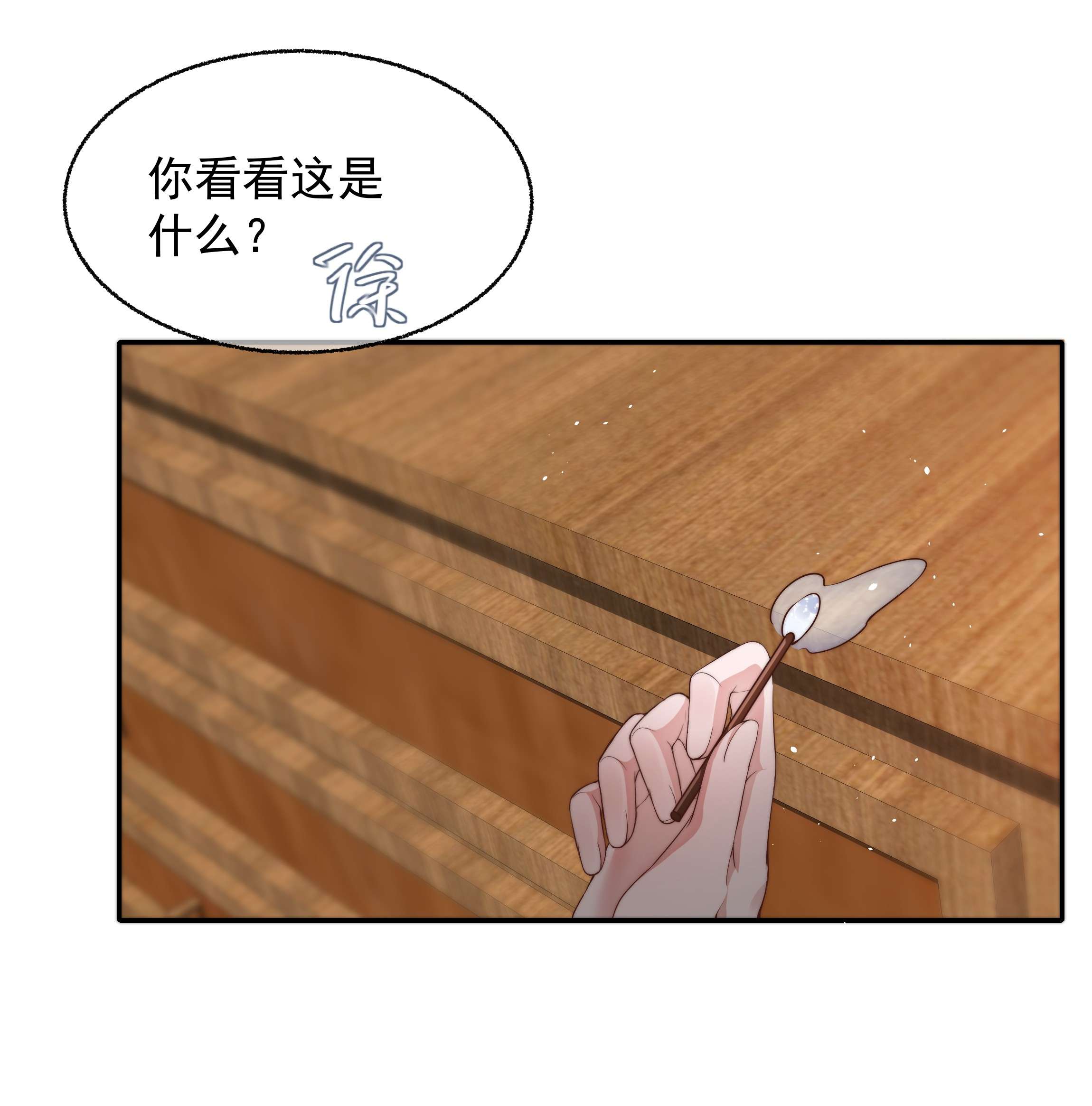 寄生谎言023 荒谬