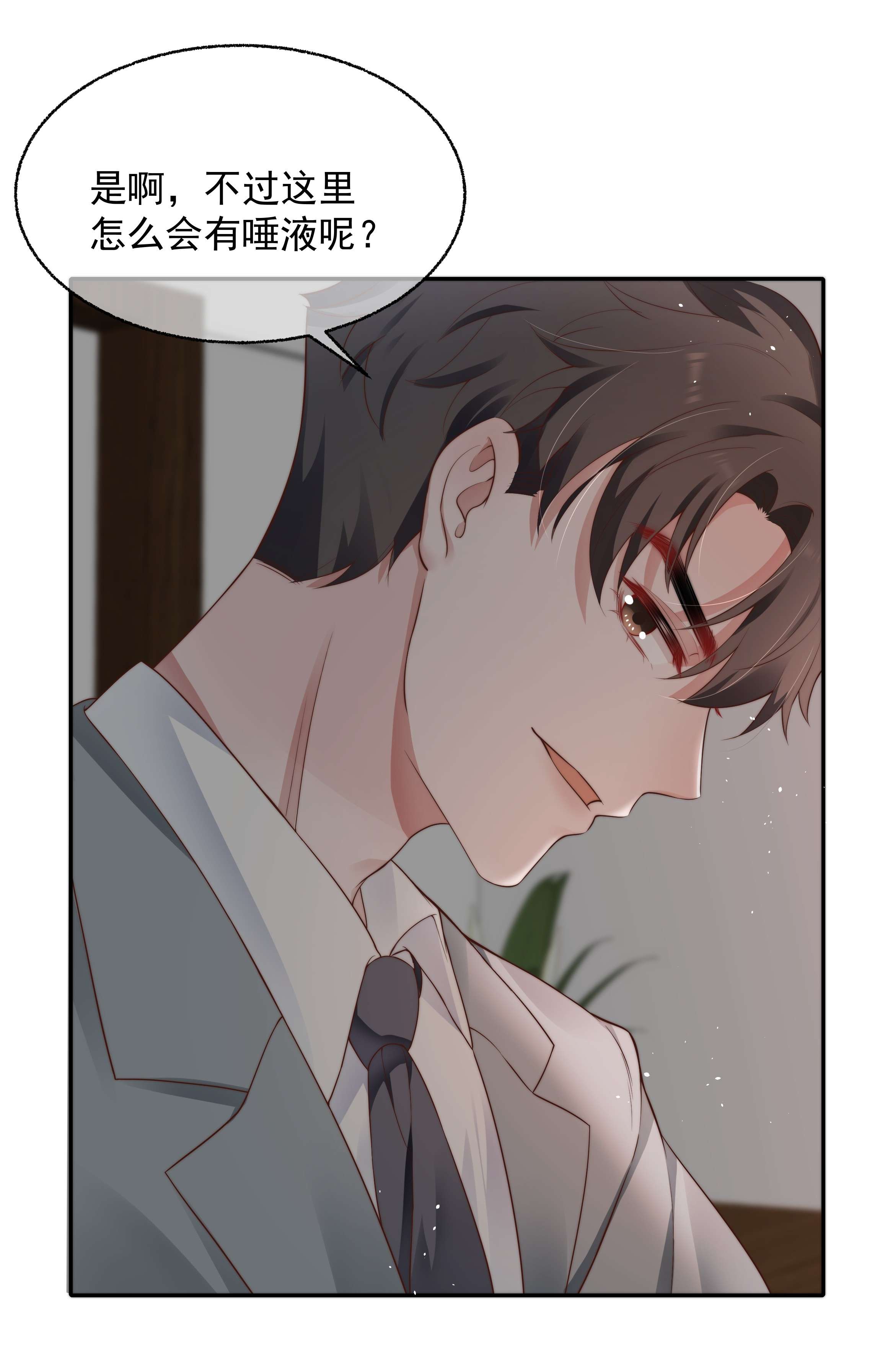 寄生谎言023 荒谬