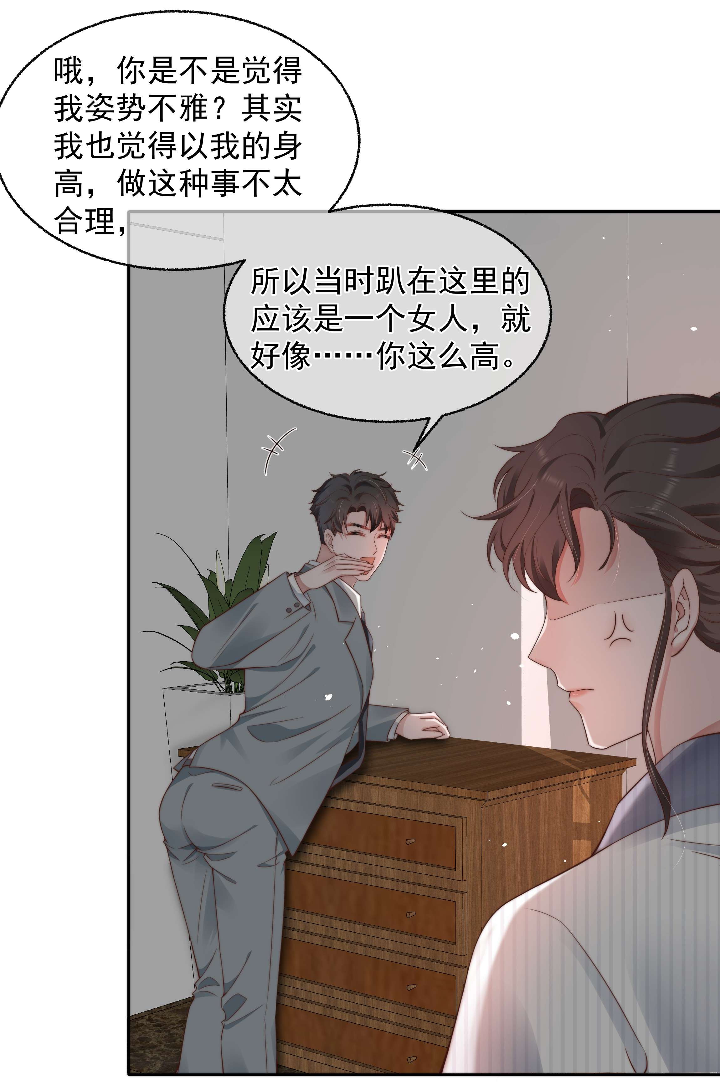 寄生谎言023 荒谬