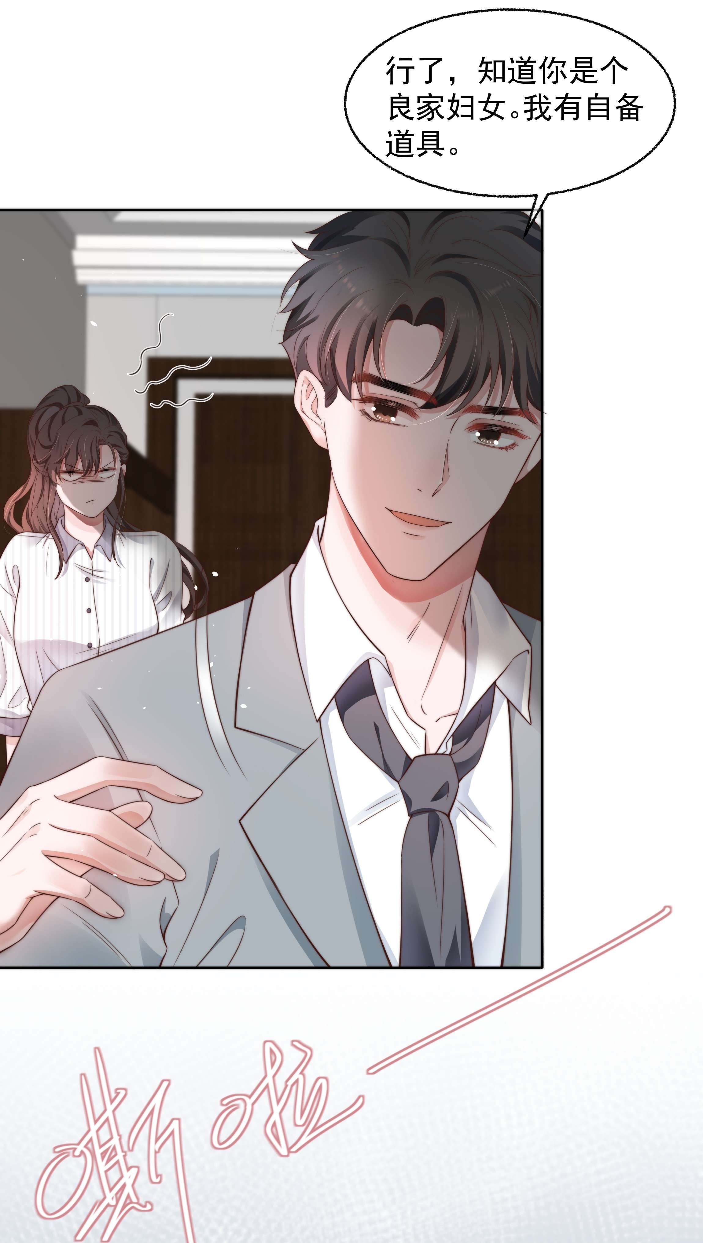 寄生谎言023 荒谬