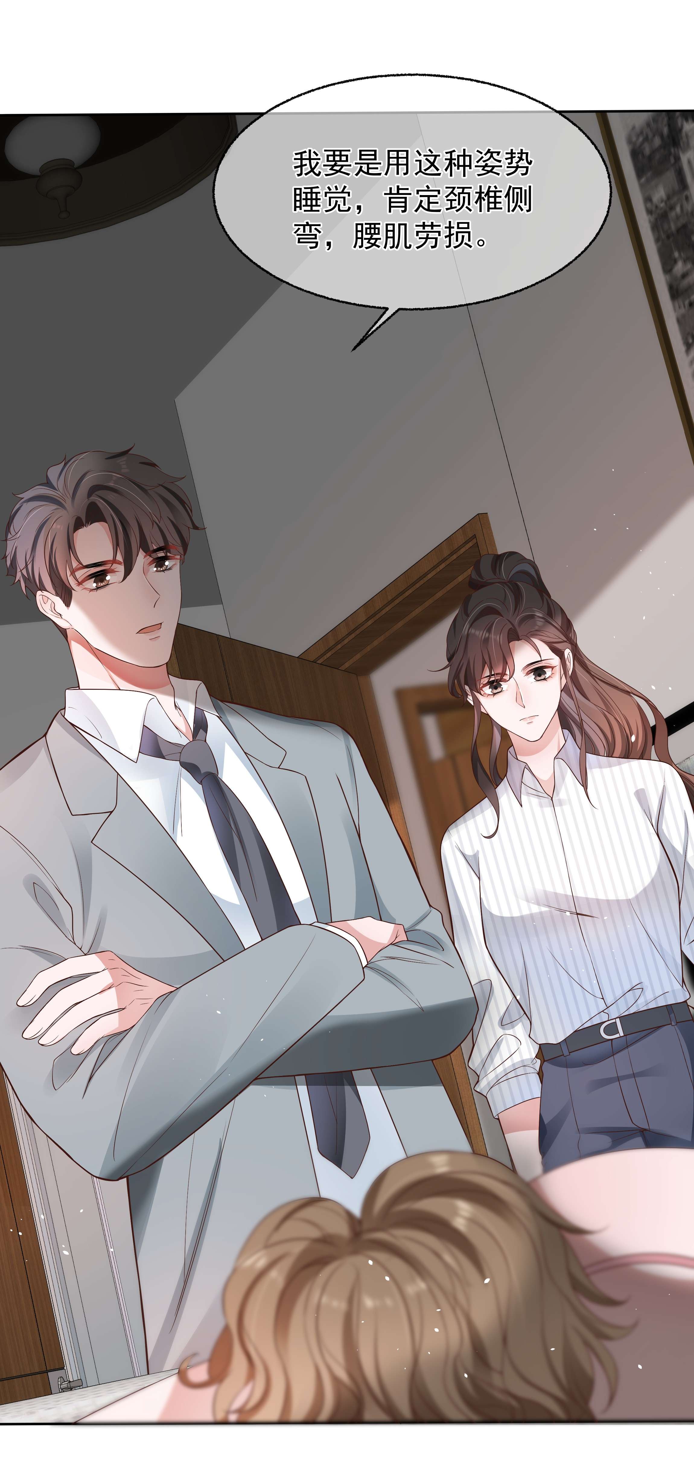 寄生谎言023 荒谬