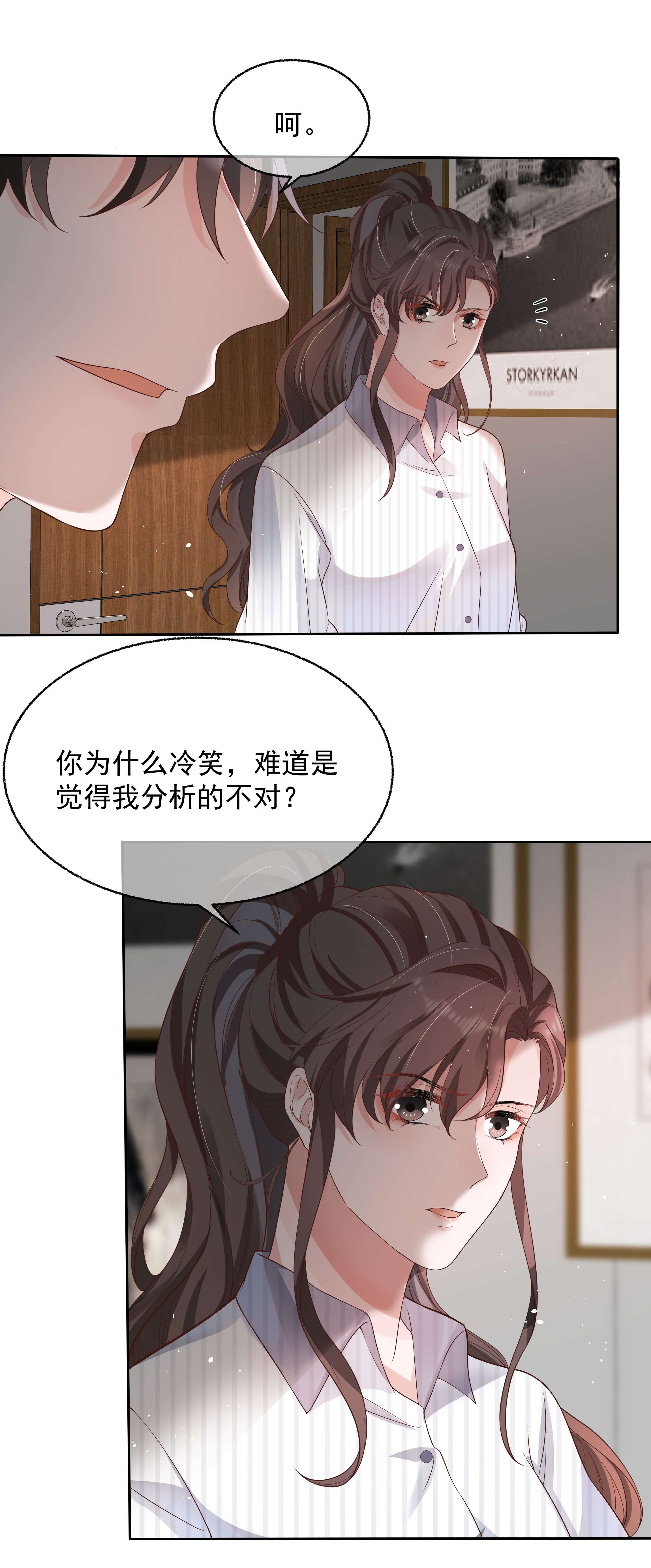寄生谎言023 荒谬
