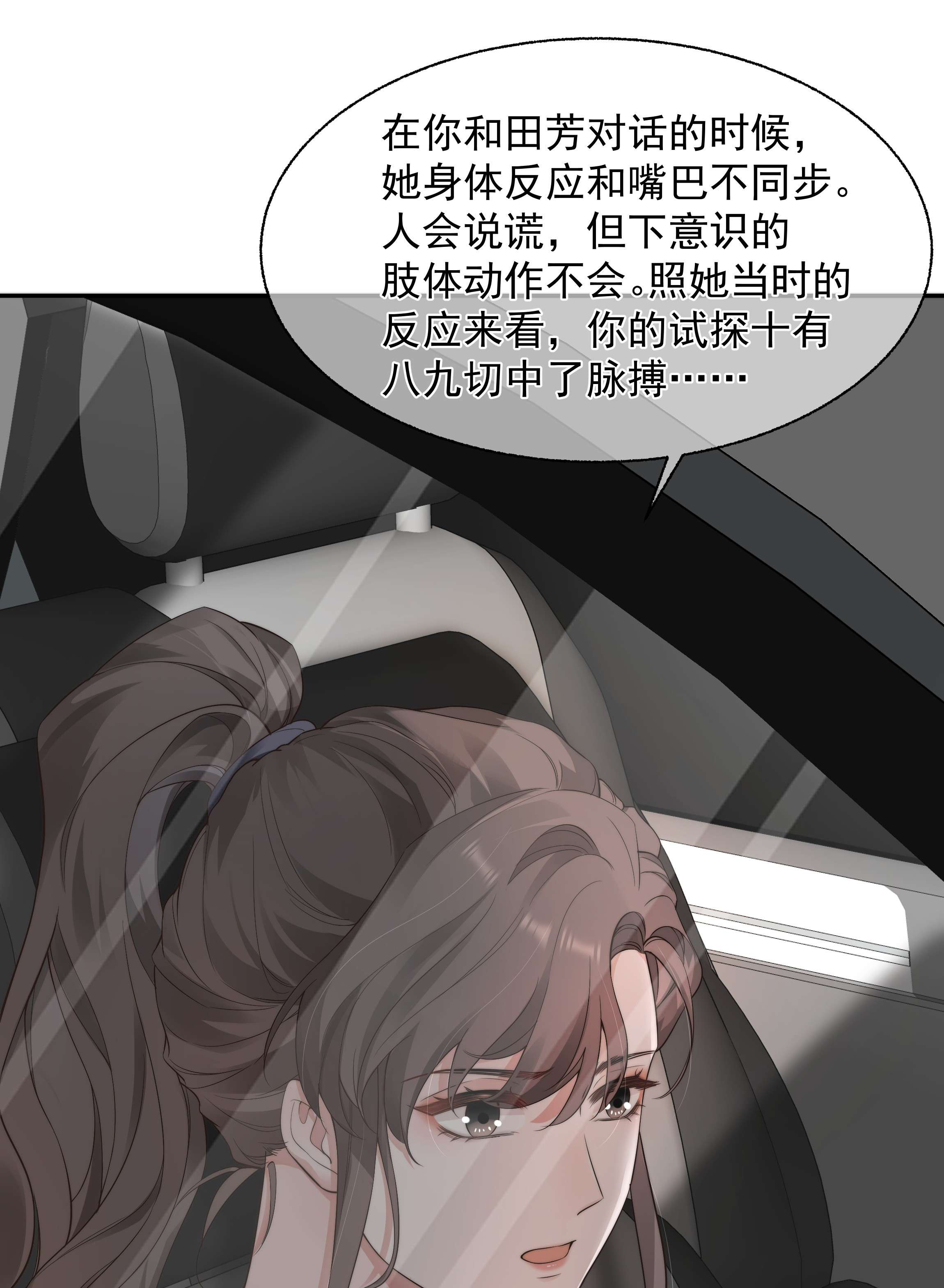 寄生谎言023 荒谬
