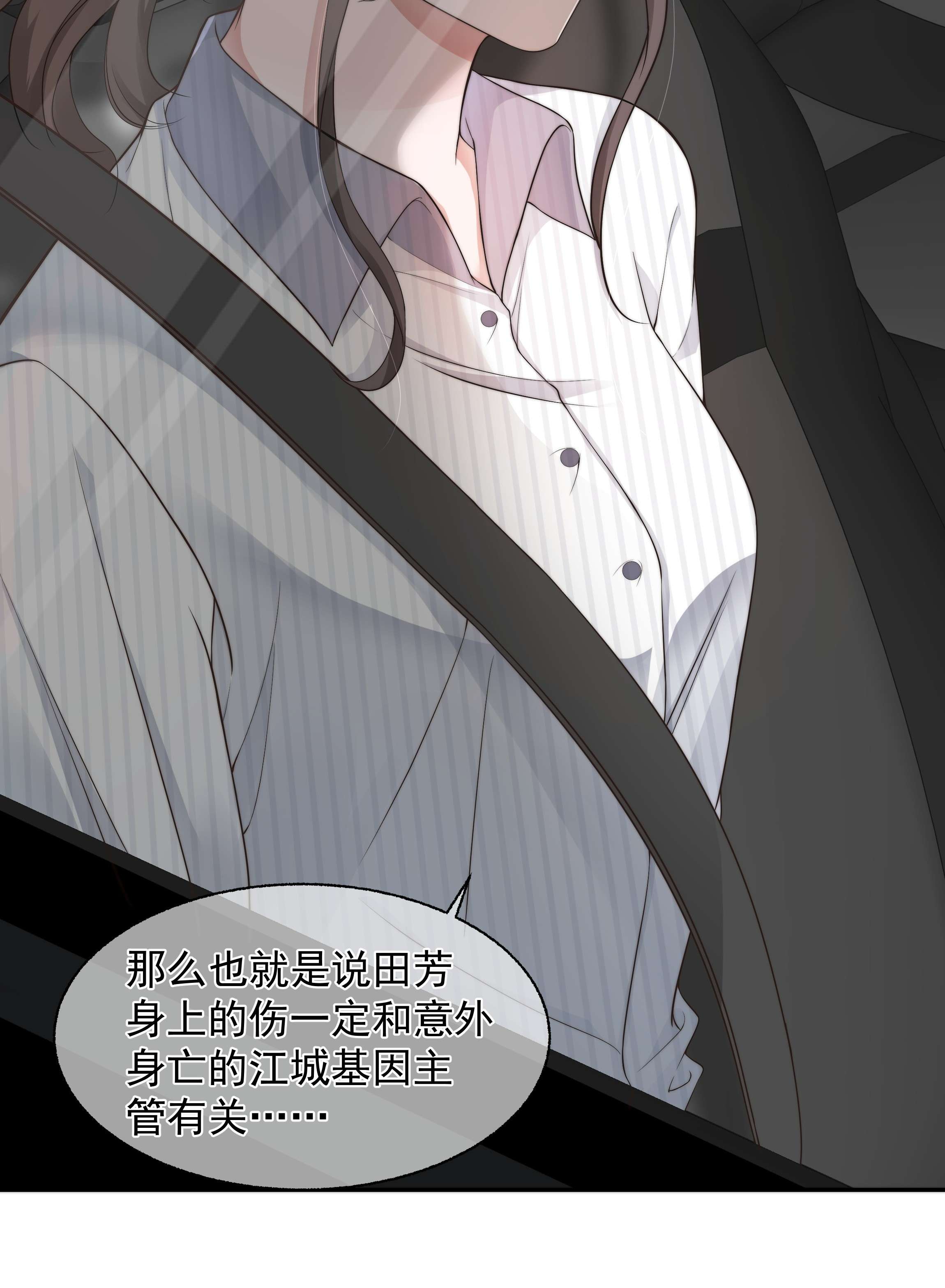 寄生谎言023 荒谬