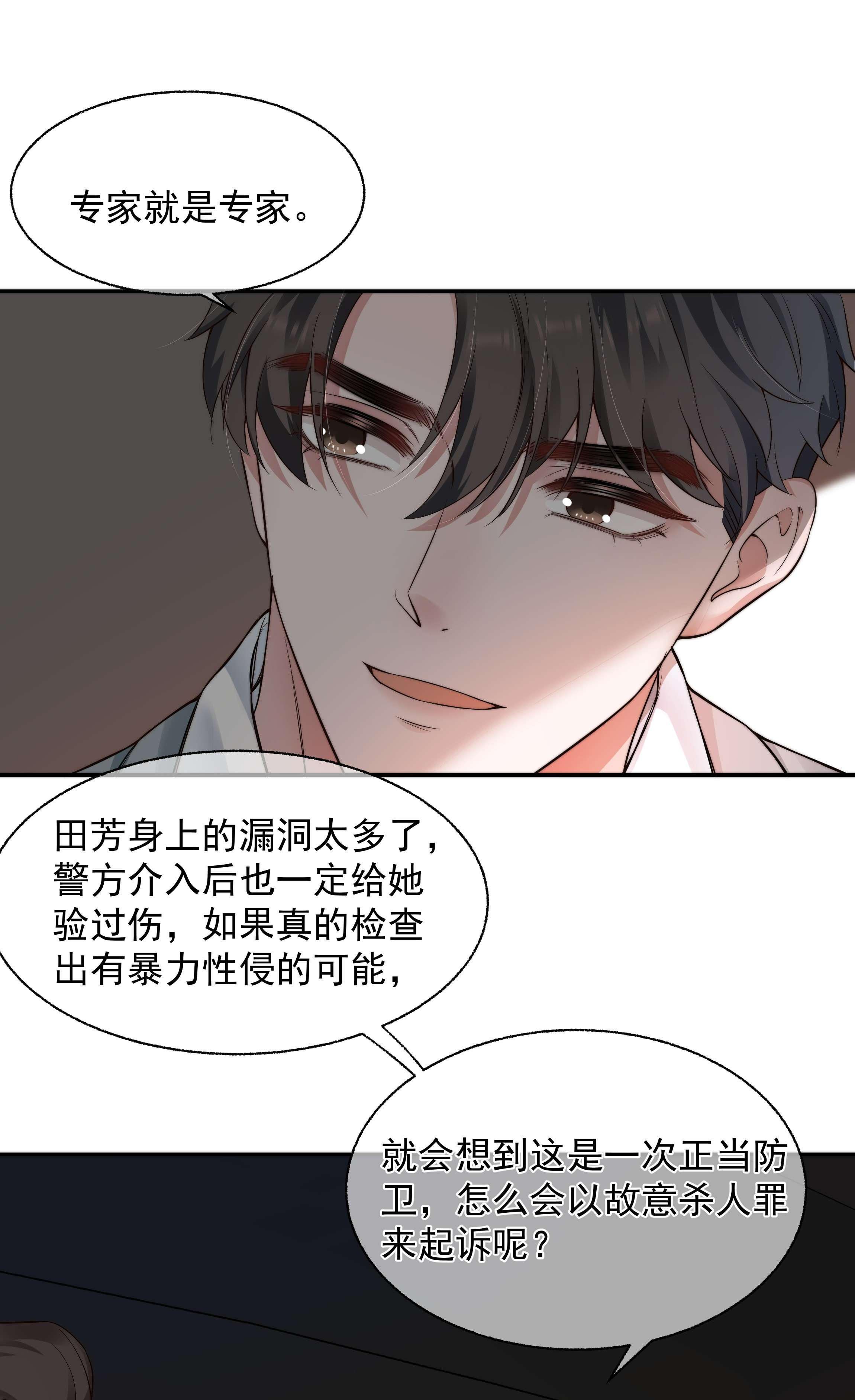 寄生谎言023 荒谬