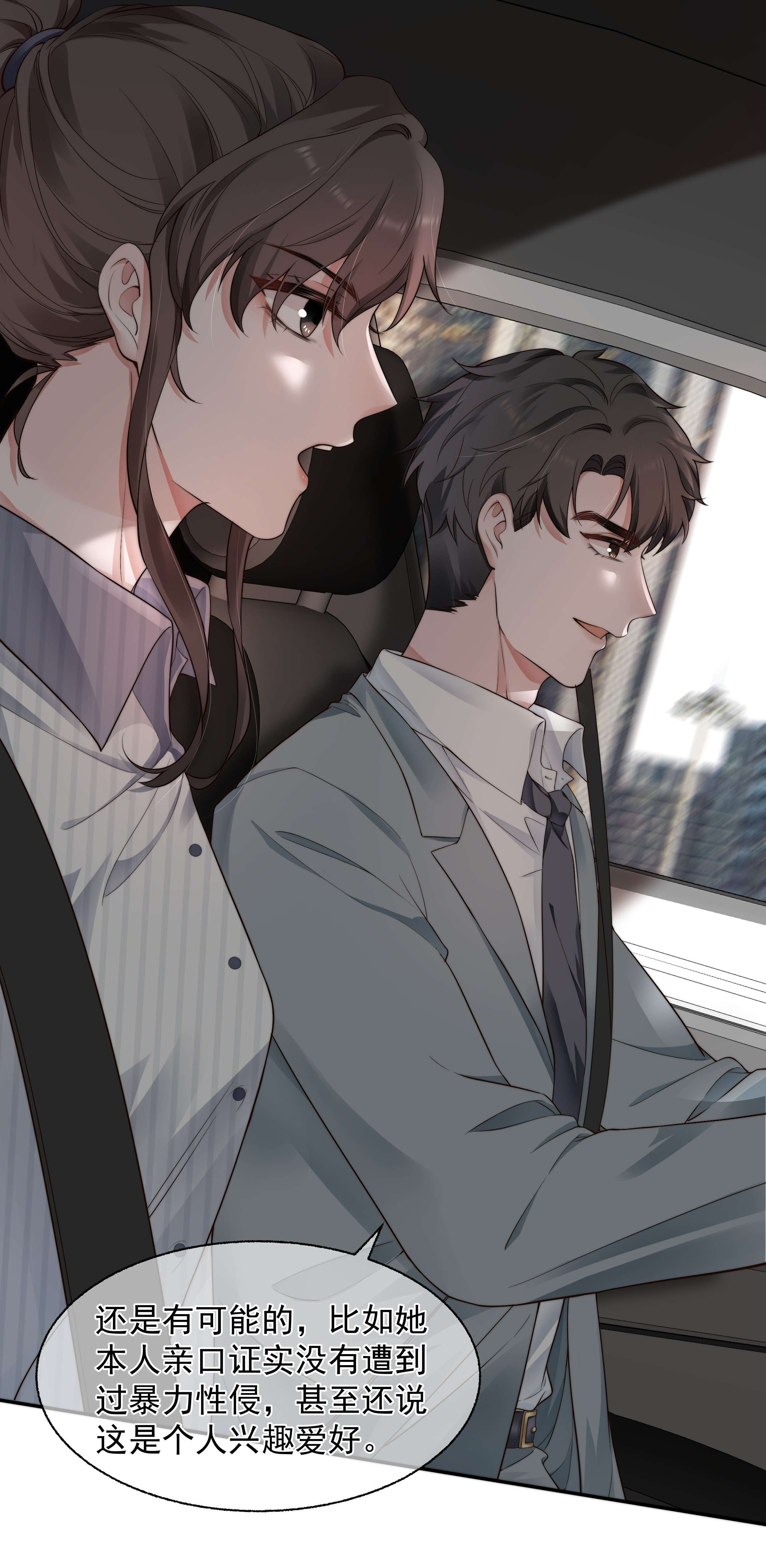 寄生谎言023 荒谬