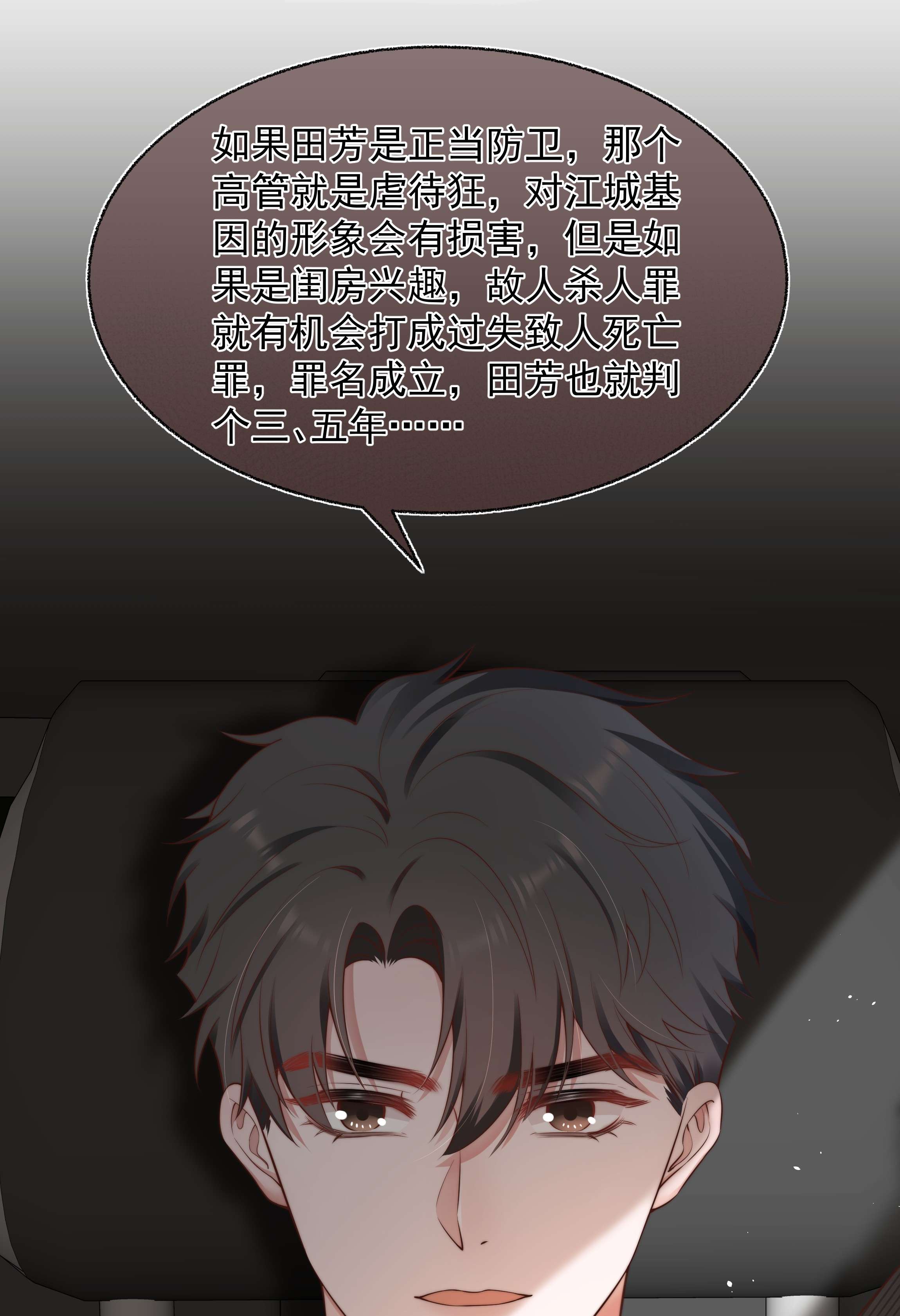 寄生谎言023 荒谬