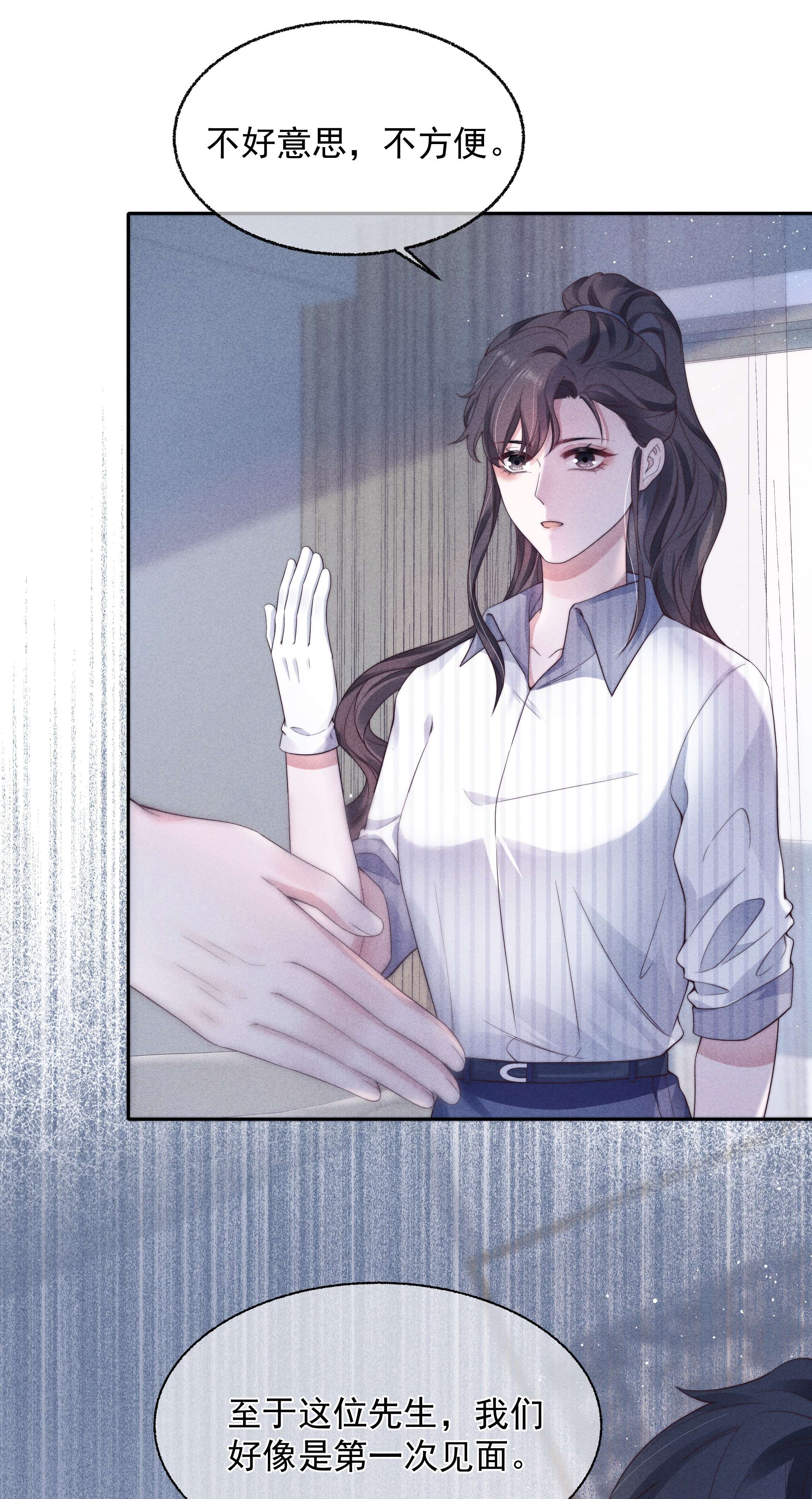 寄生谎言024 催化剂