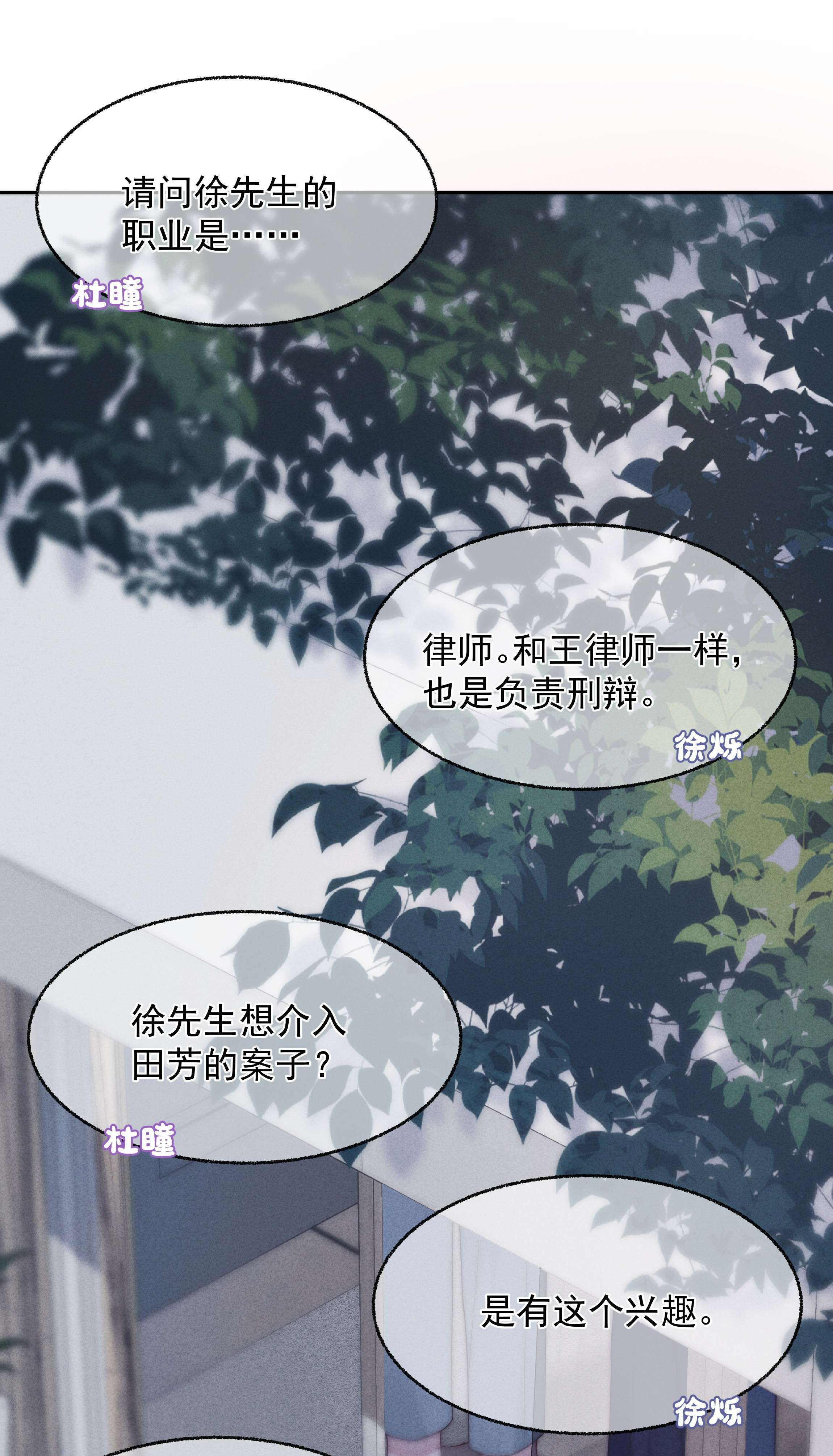 寄生谎言024 催化剂