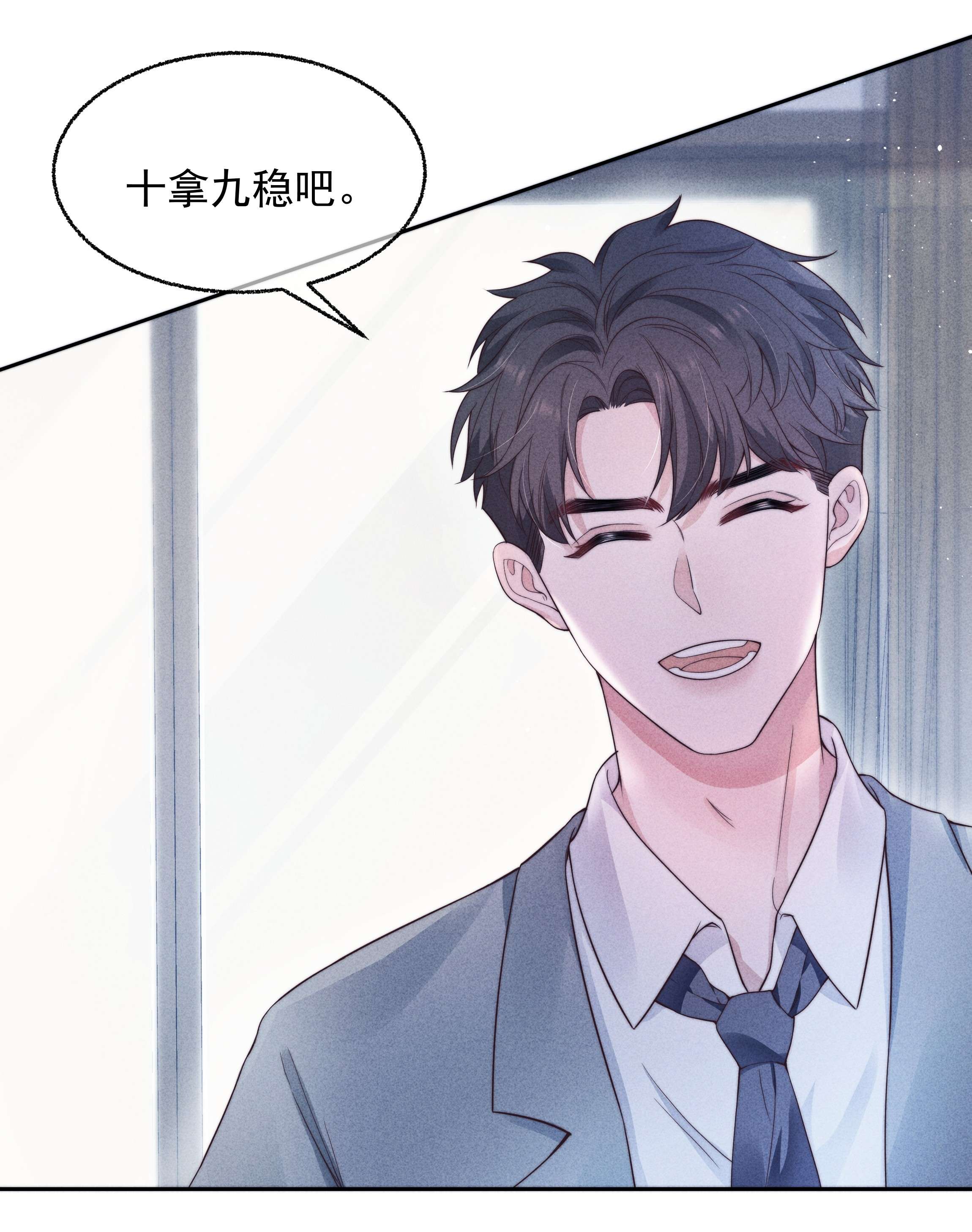 寄生谎言024 催化剂