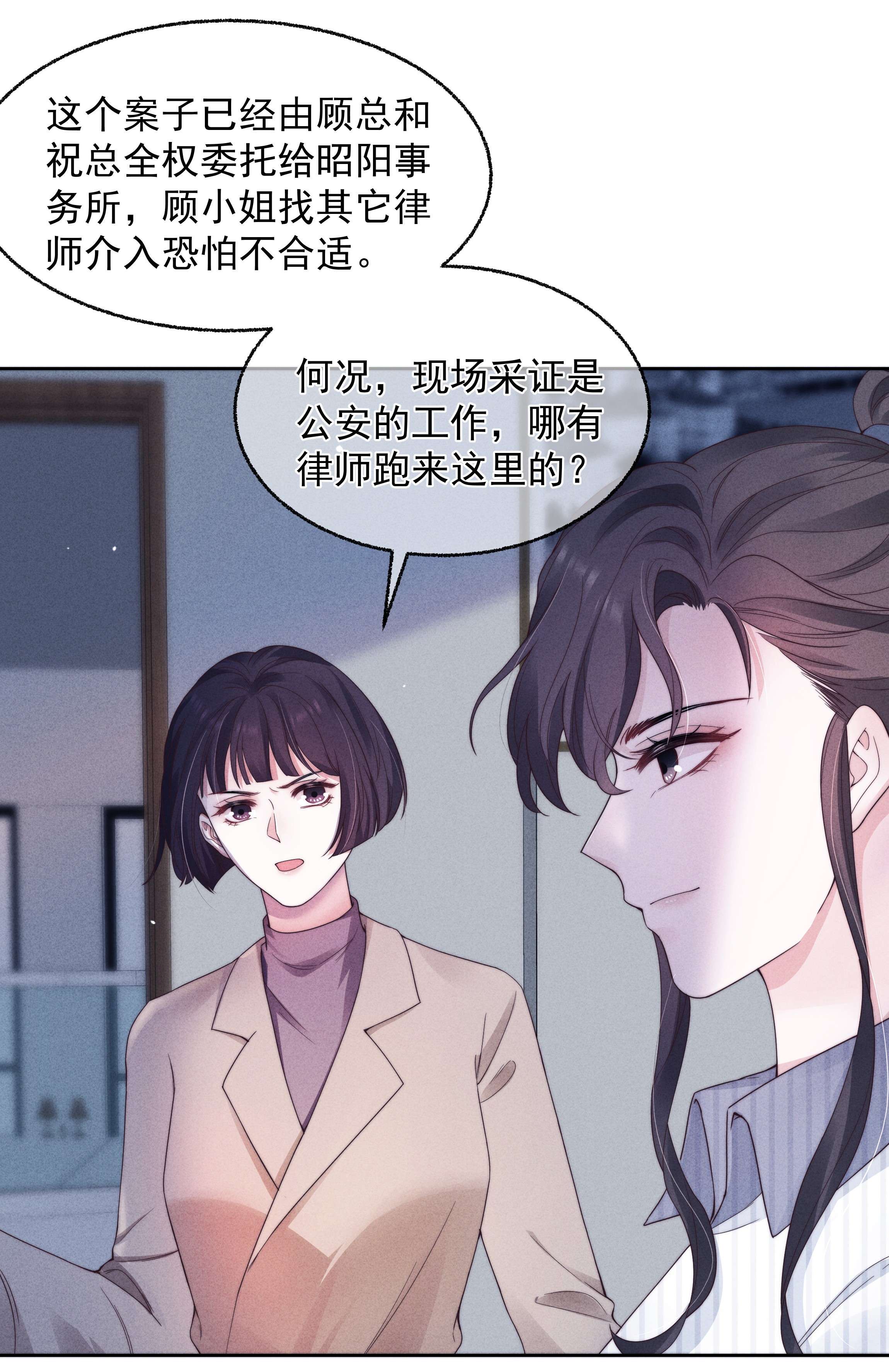 寄生谎言024 催化剂