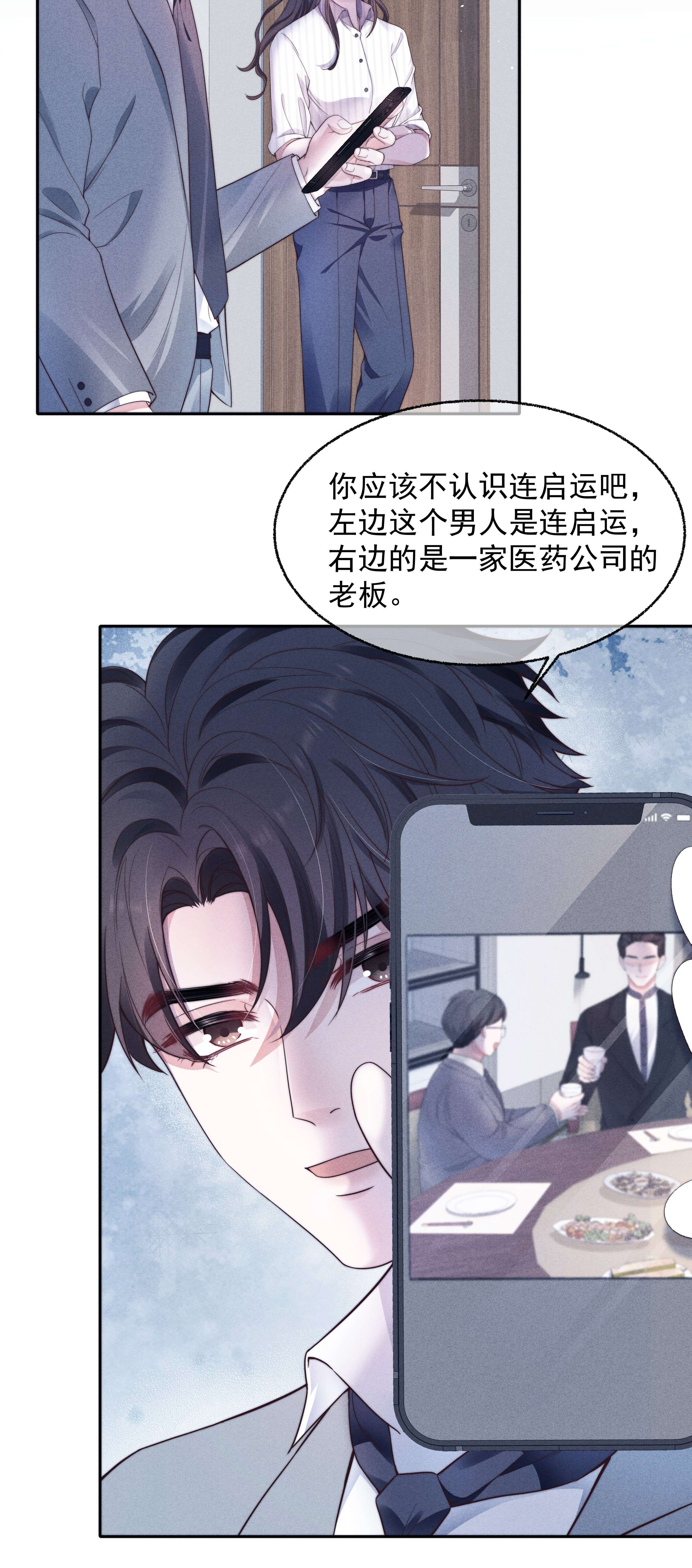寄生谎言024 催化剂