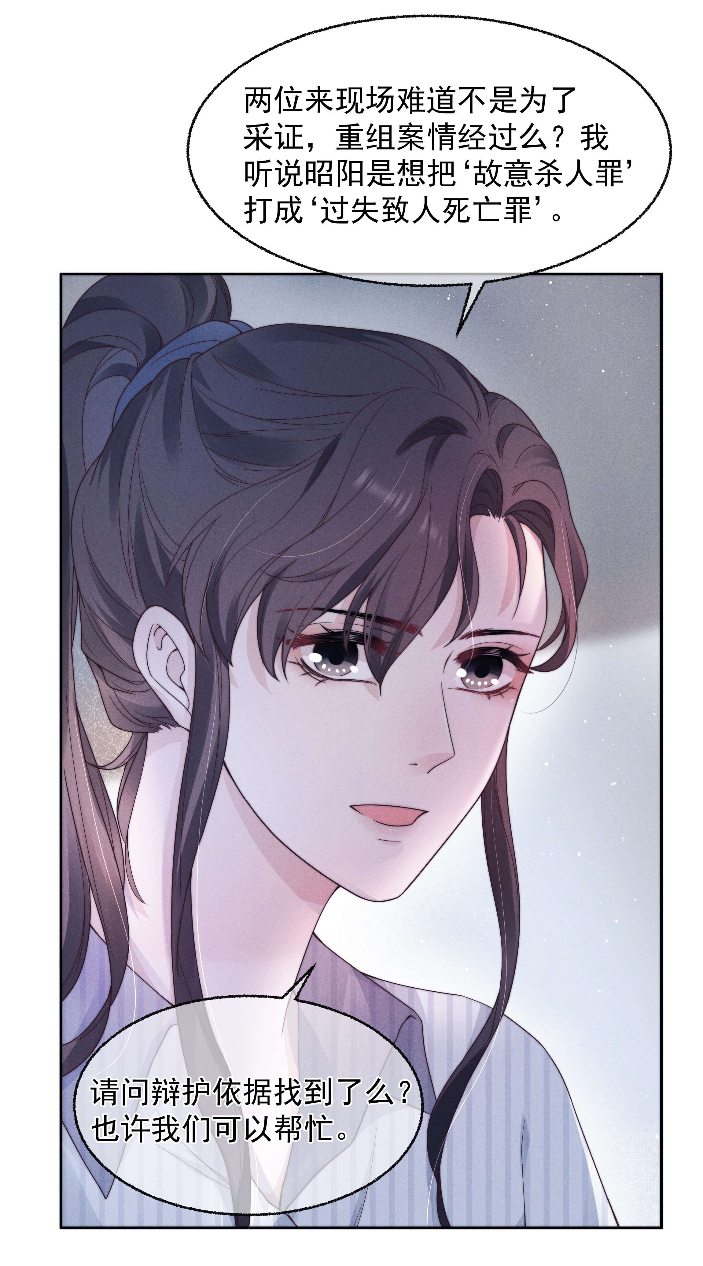 寄生谎言024 催化剂