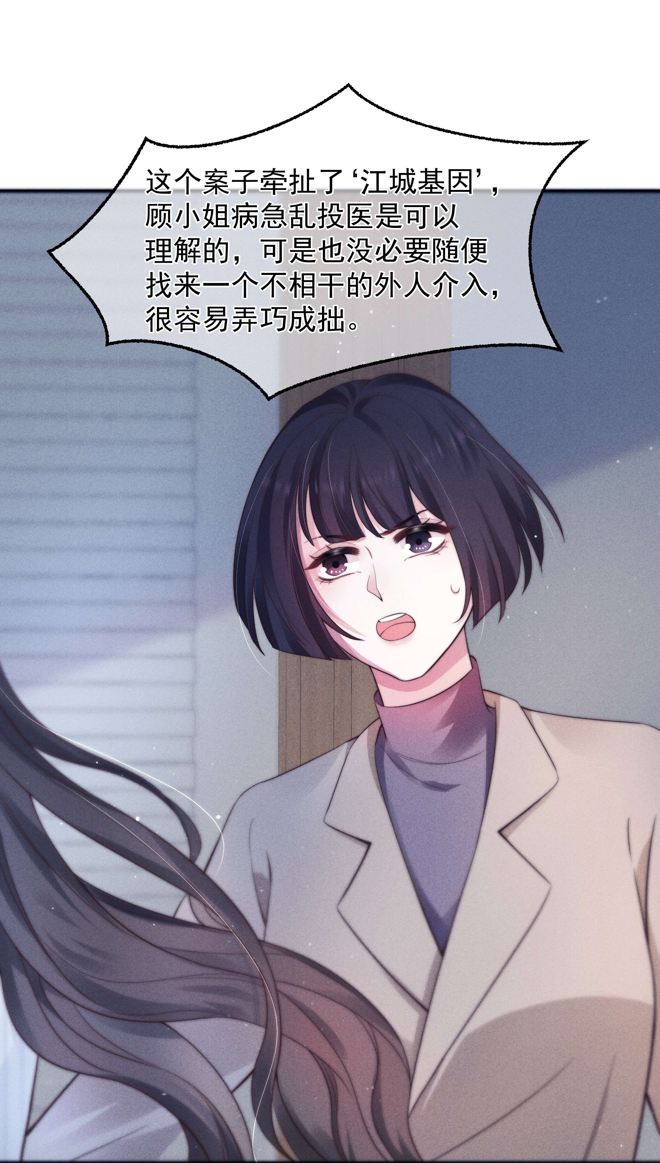 寄生谎言024 催化剂