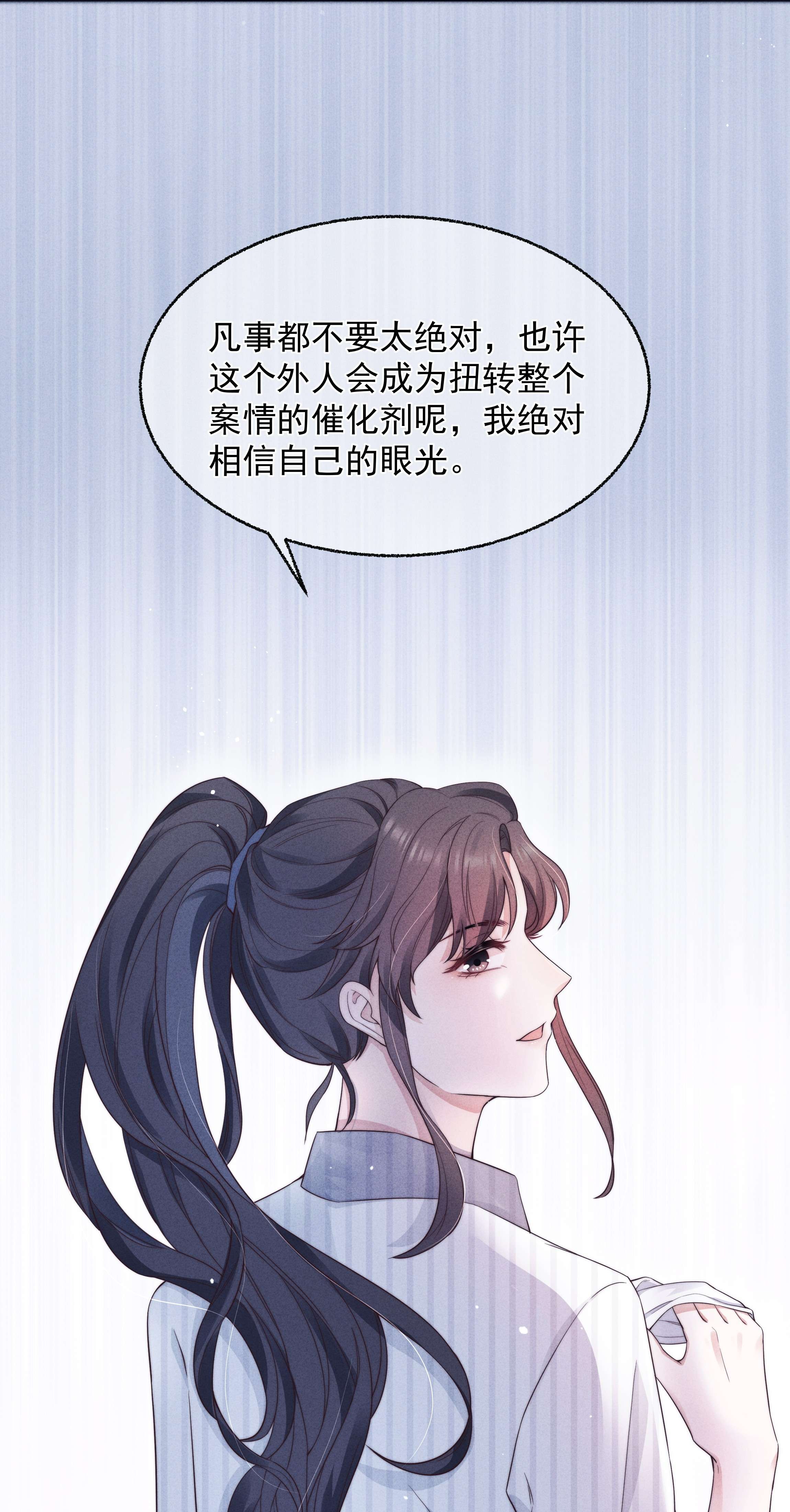 寄生谎言024 催化剂