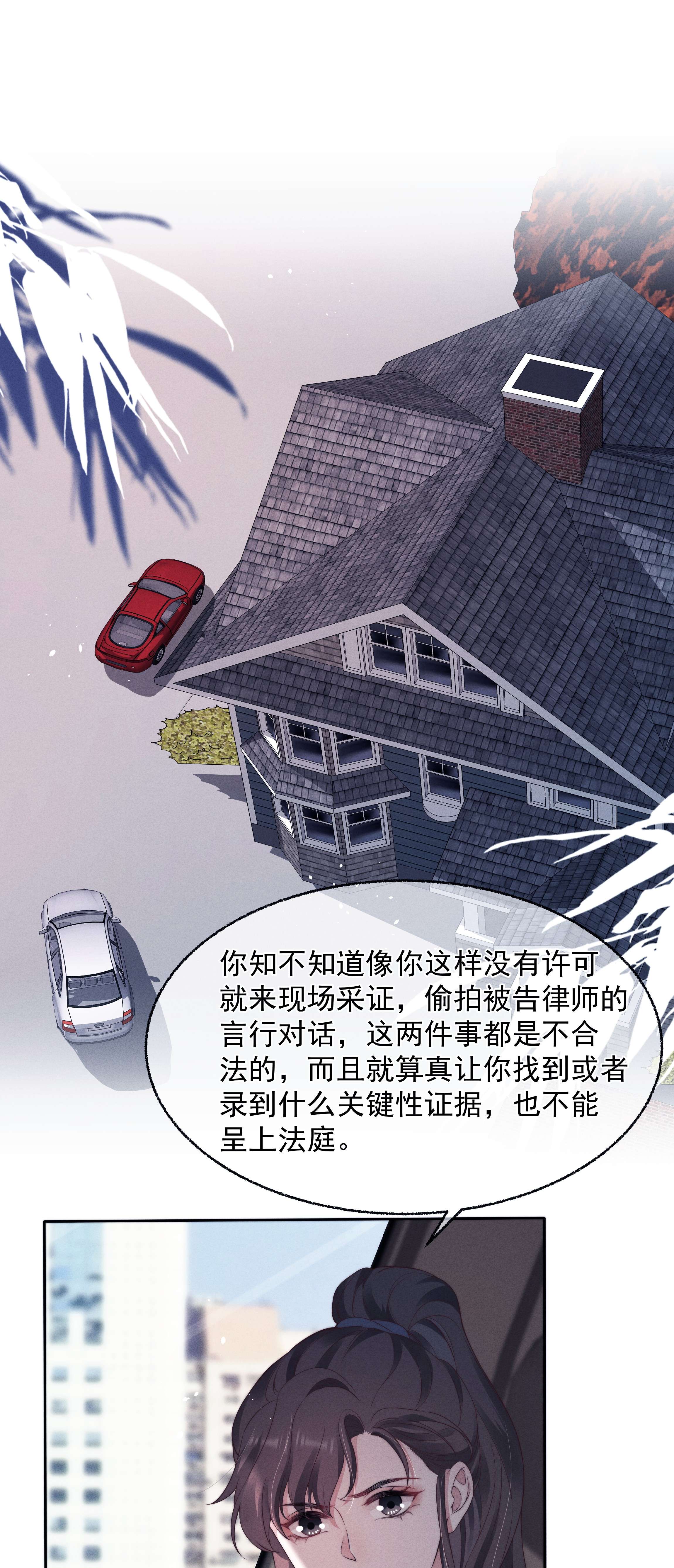 寄生谎言024 催化剂