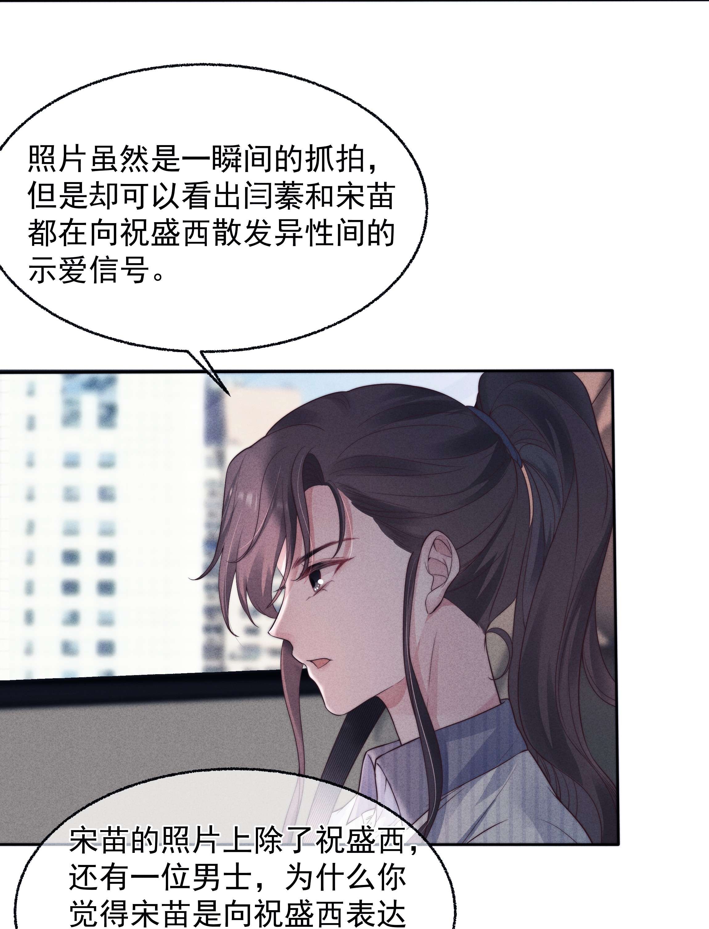 寄生谎言024 催化剂