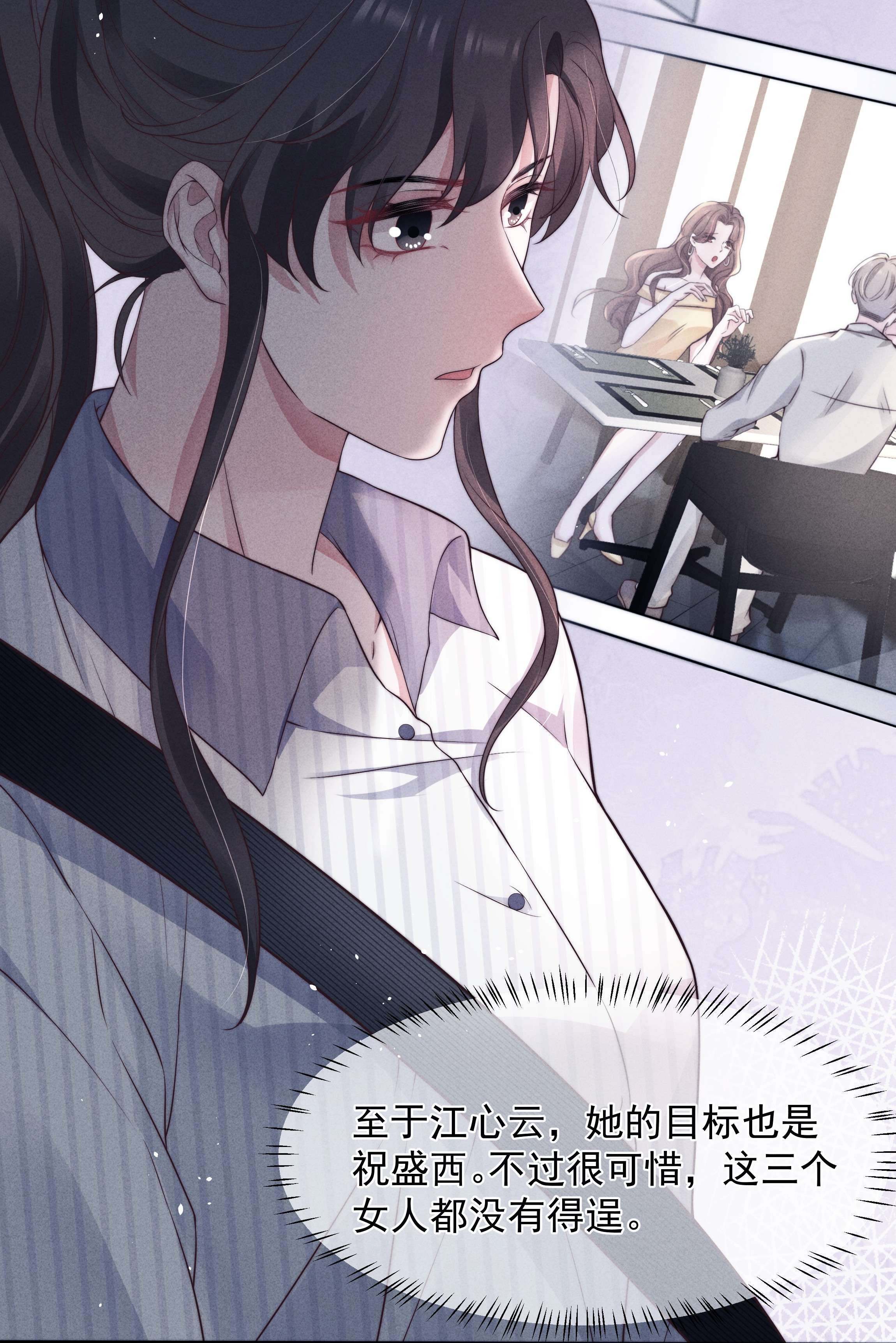 寄生谎言024 催化剂