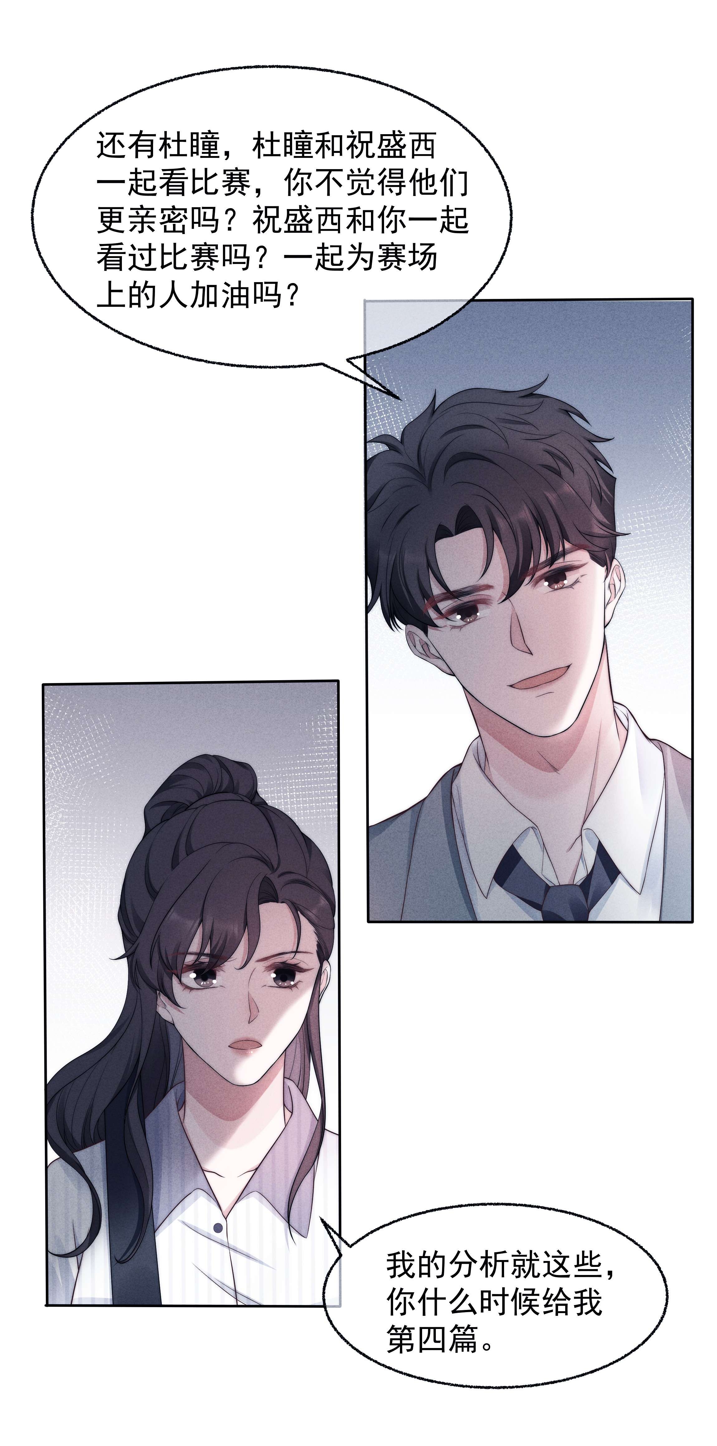 寄生谎言024 催化剂