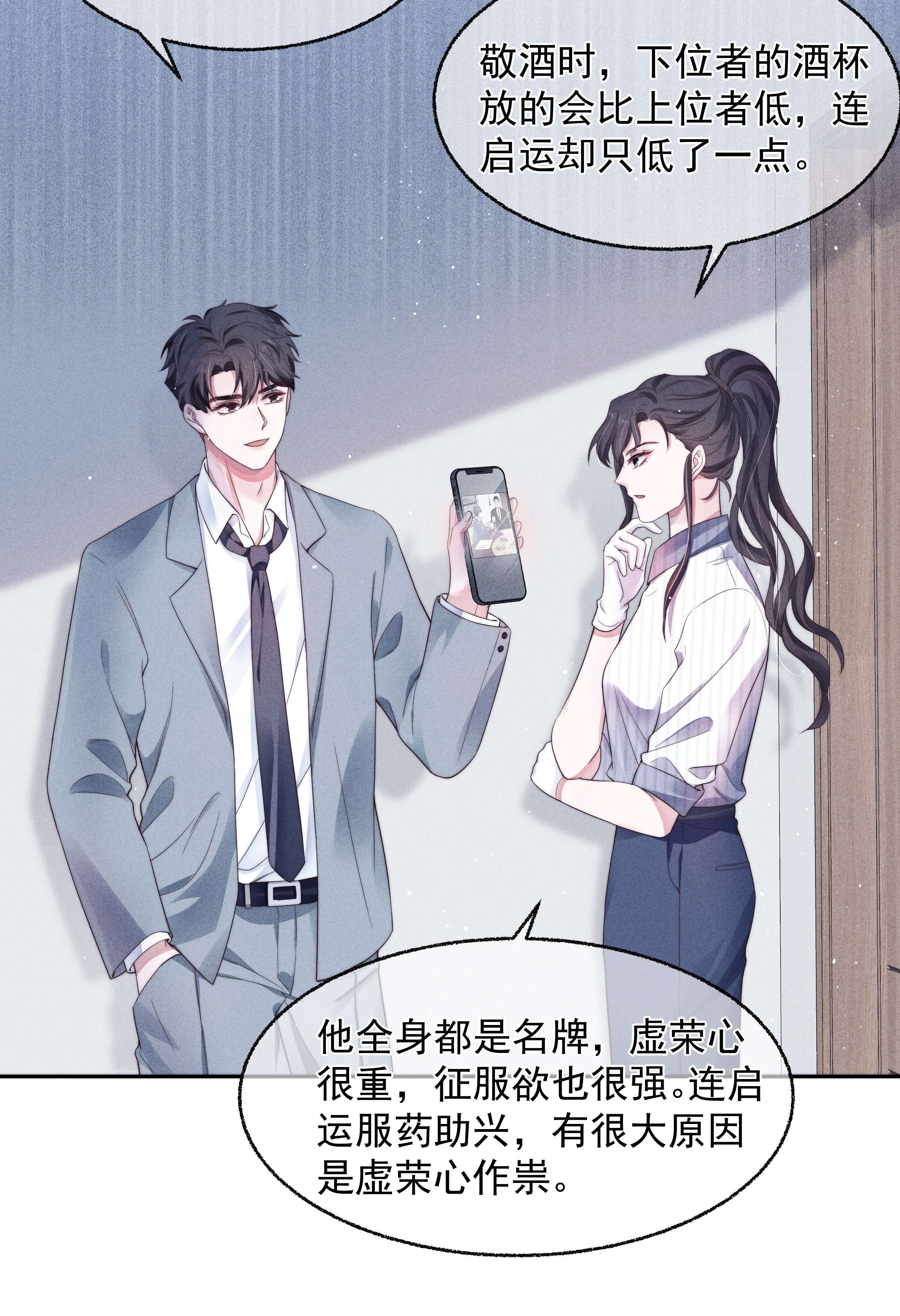 寄生谎言024 催化剂