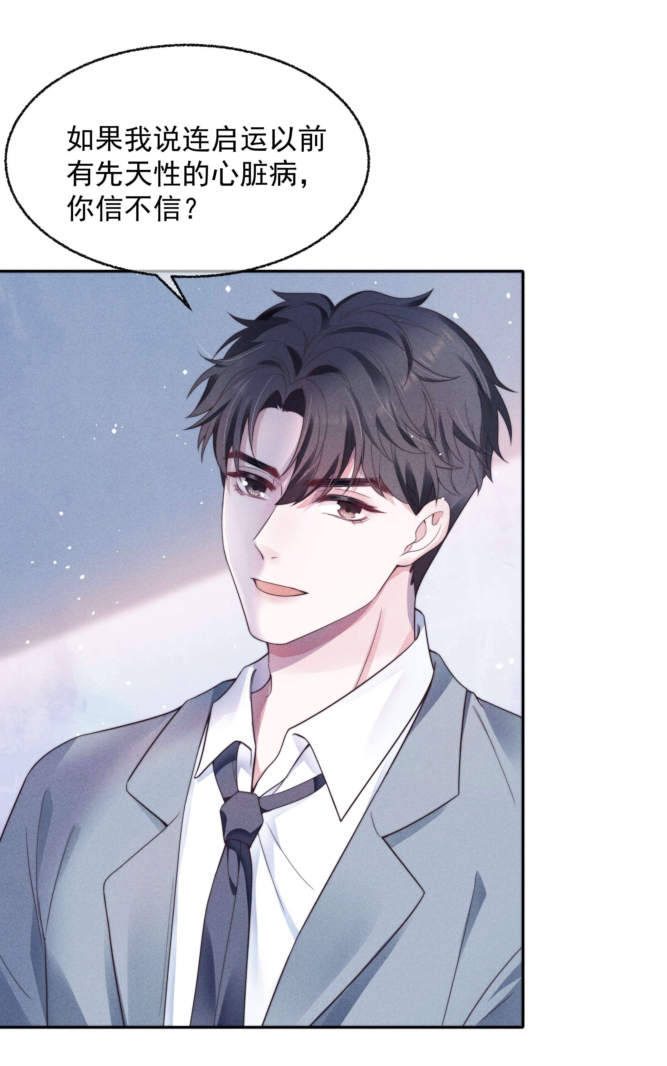 寄生谎言024 催化剂
