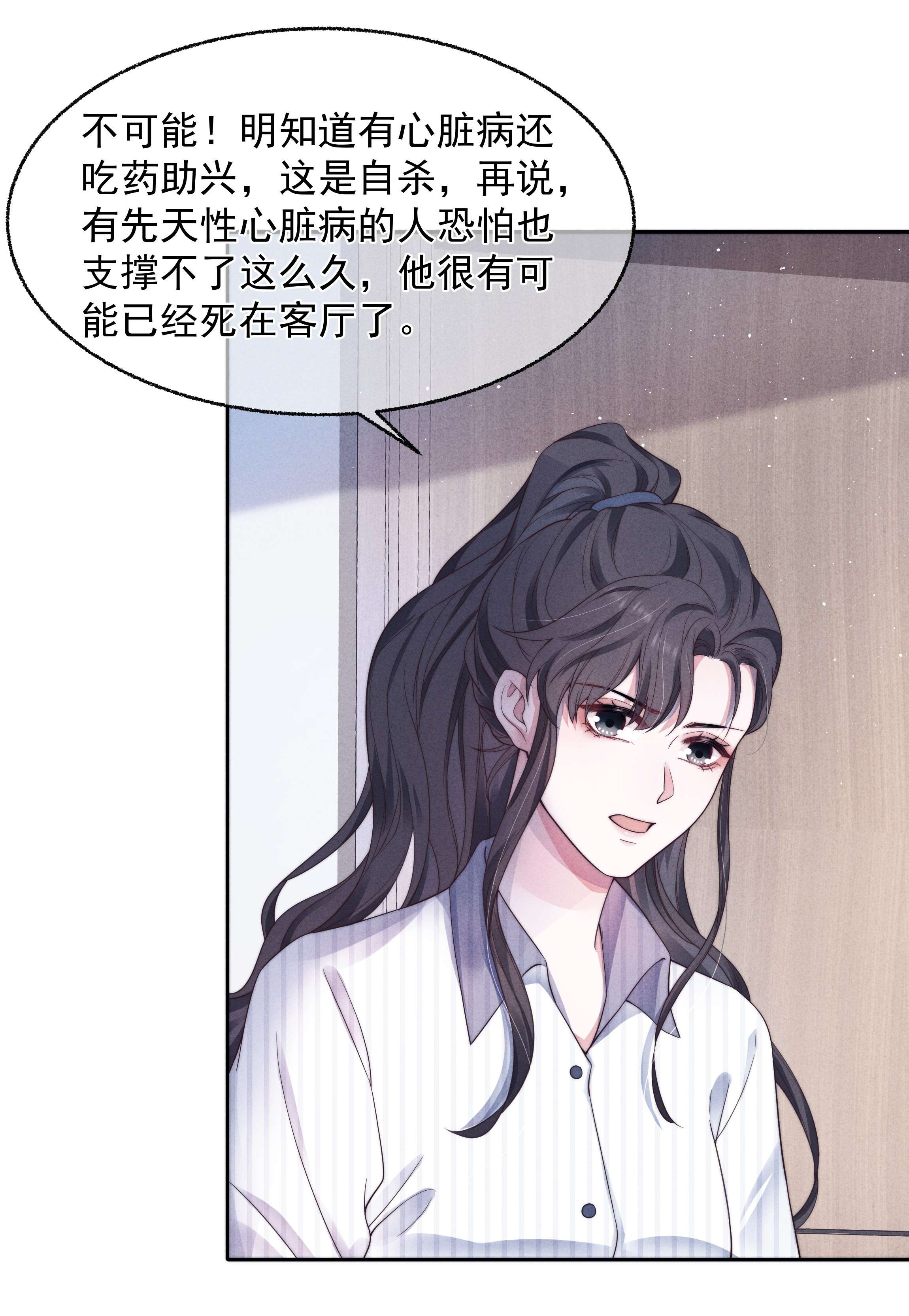 寄生谎言024 催化剂